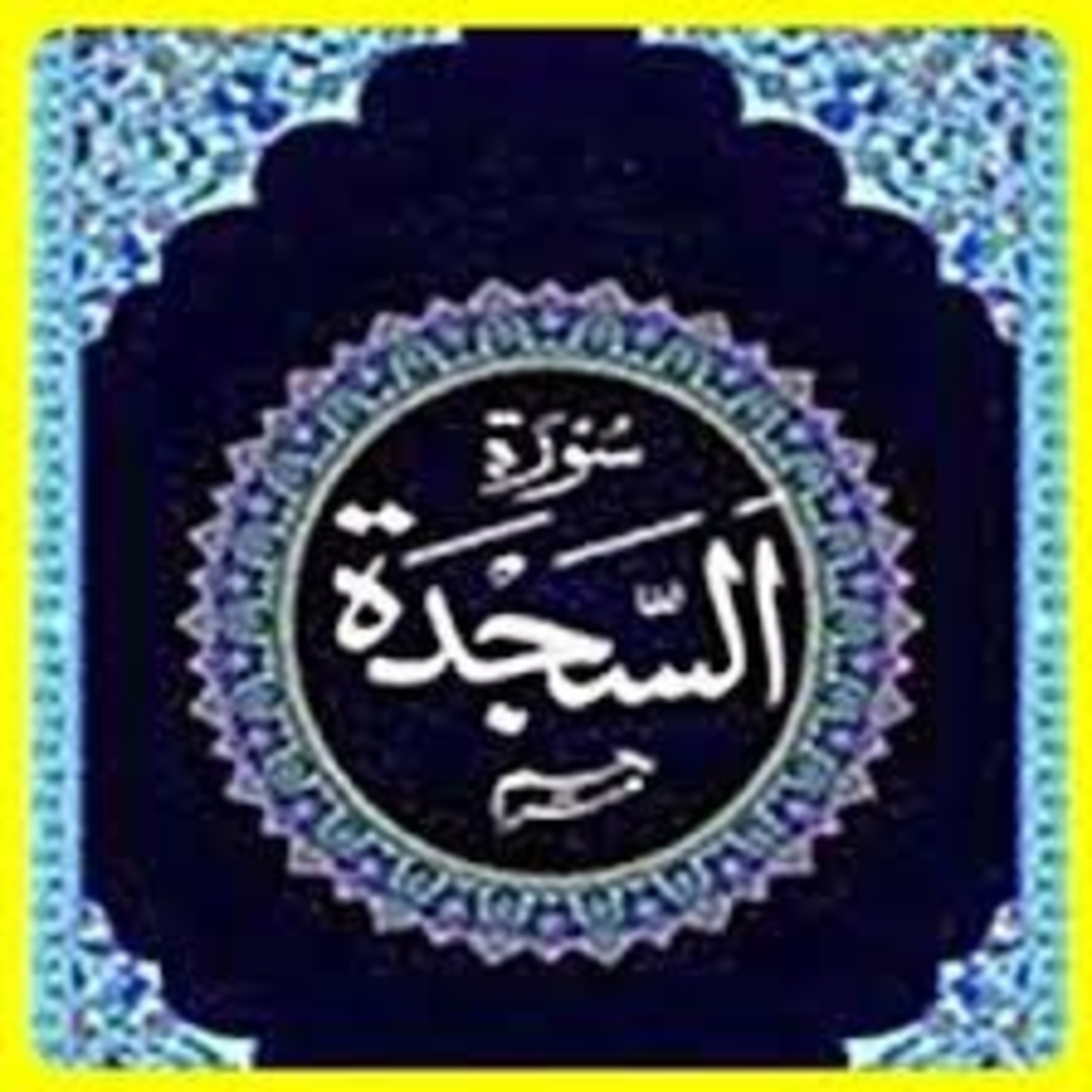 Read Alqur’an Today