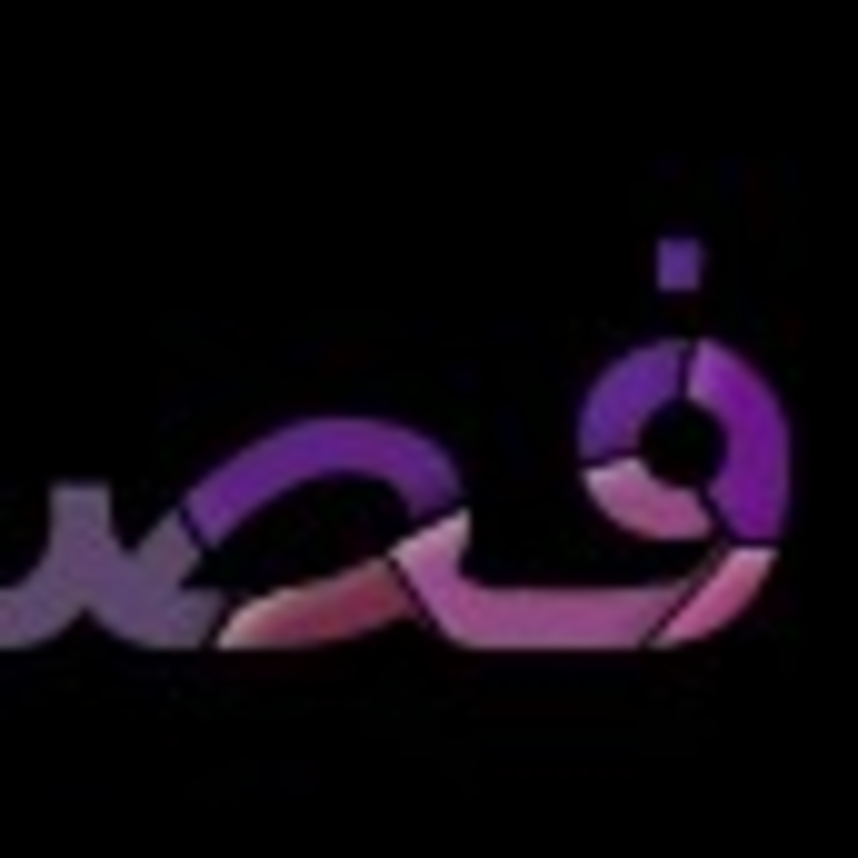 Read Alqur’an Today