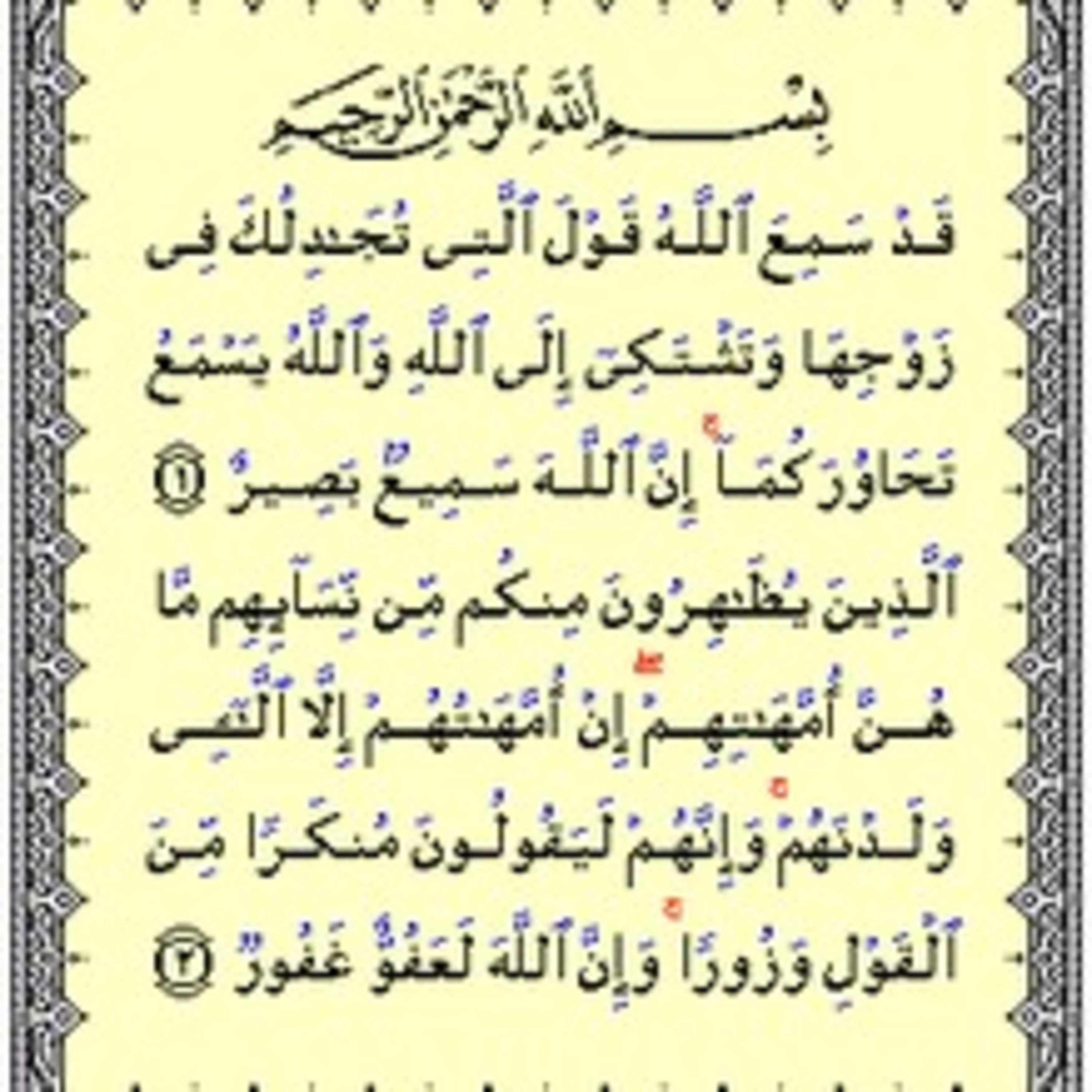 Read Alqur’an Today
