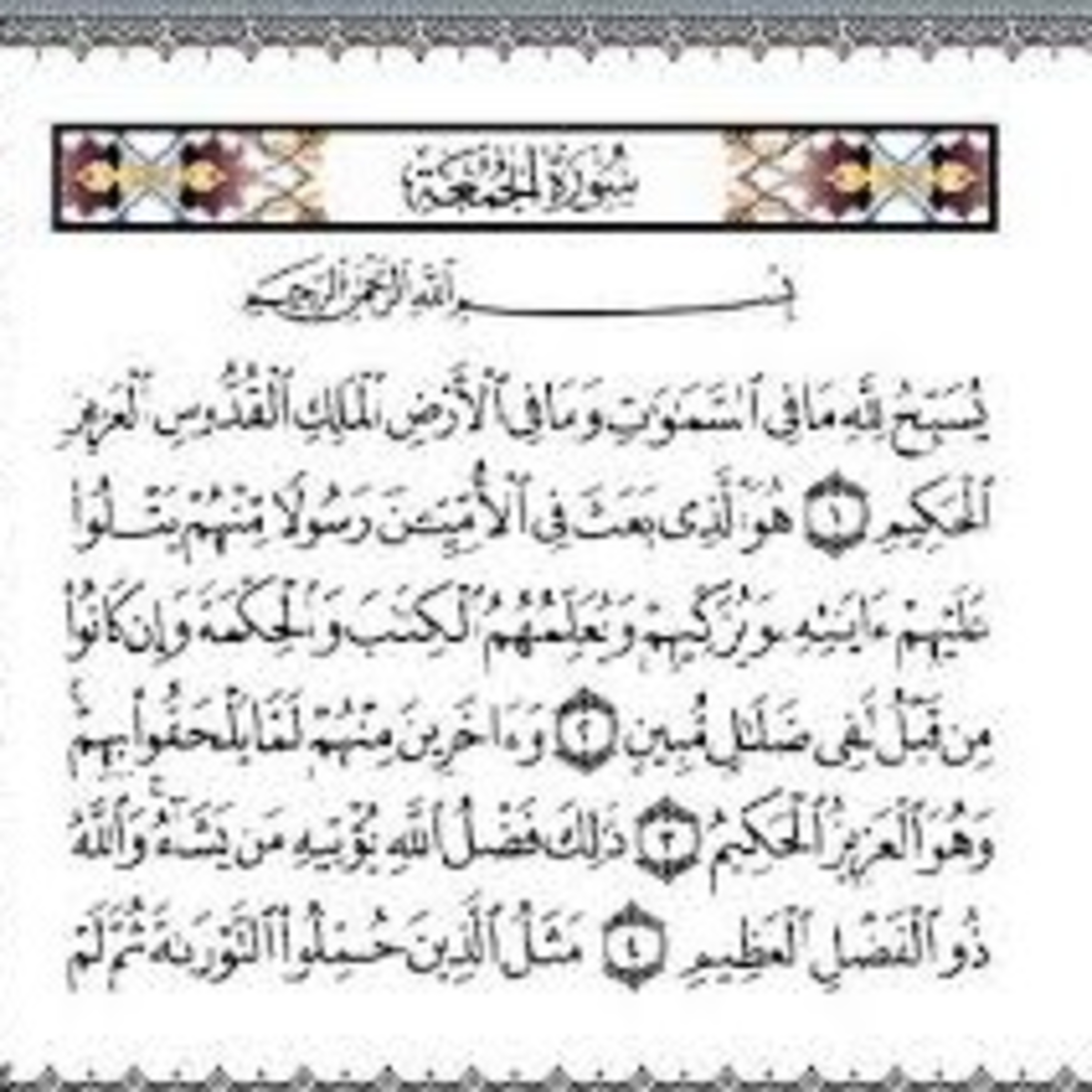 Read Alqur’an Today