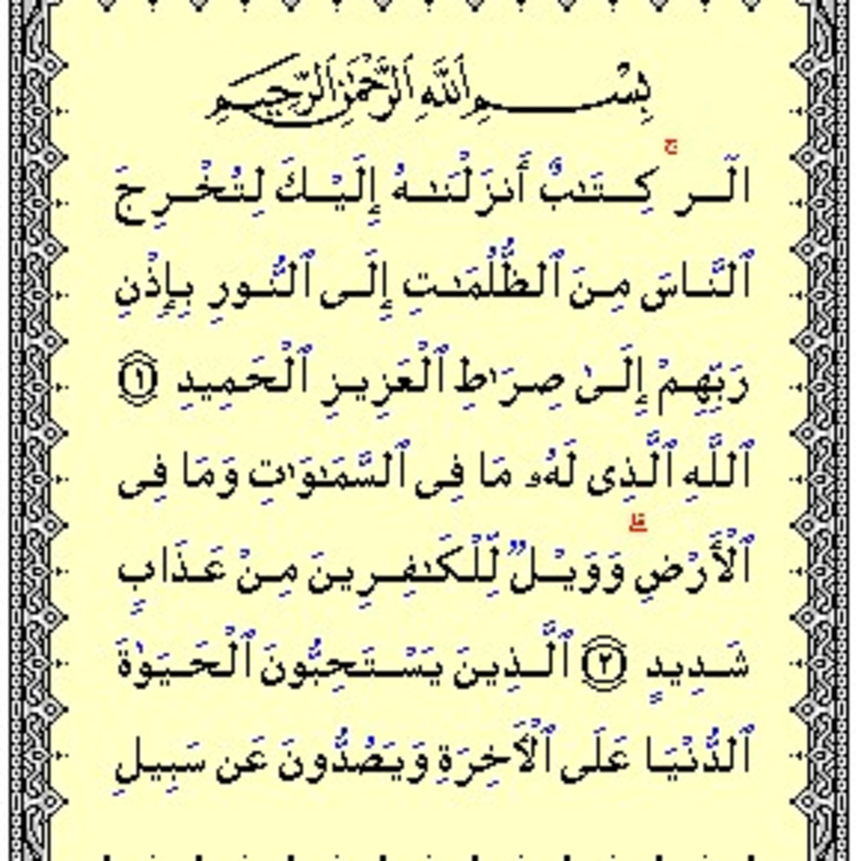 Read Alqur’an Today
