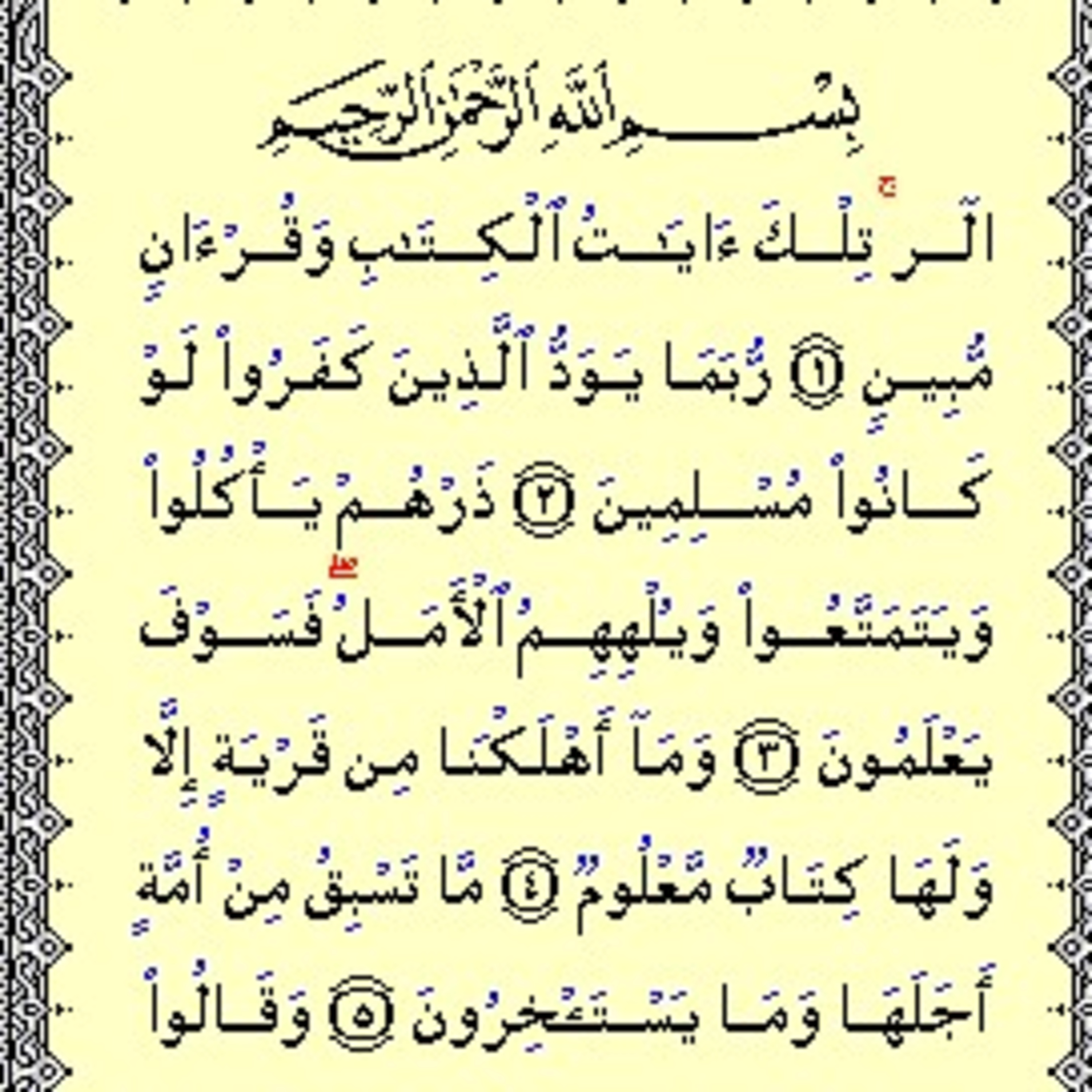 Read Alqur’an Today