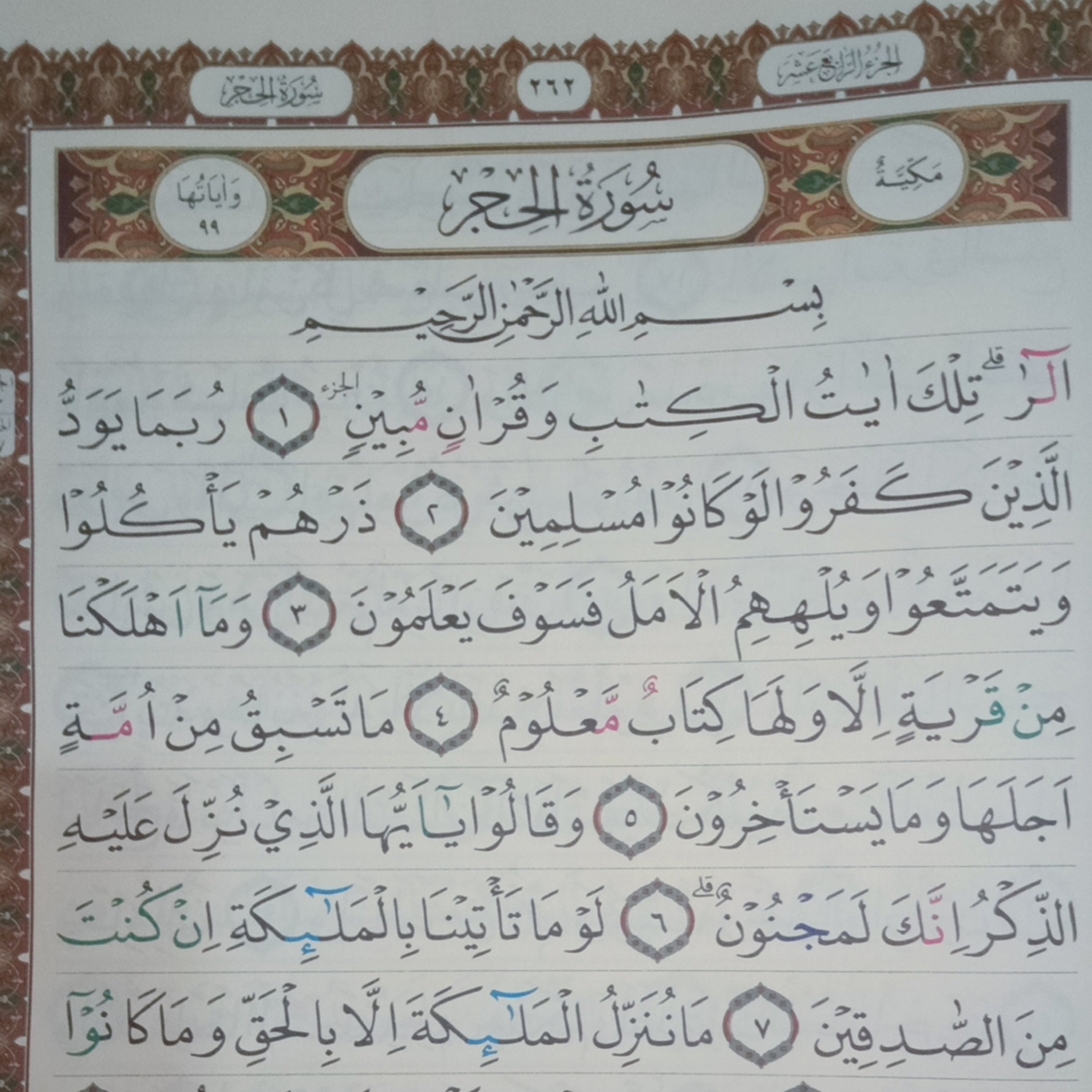 Read Alqur’an Today