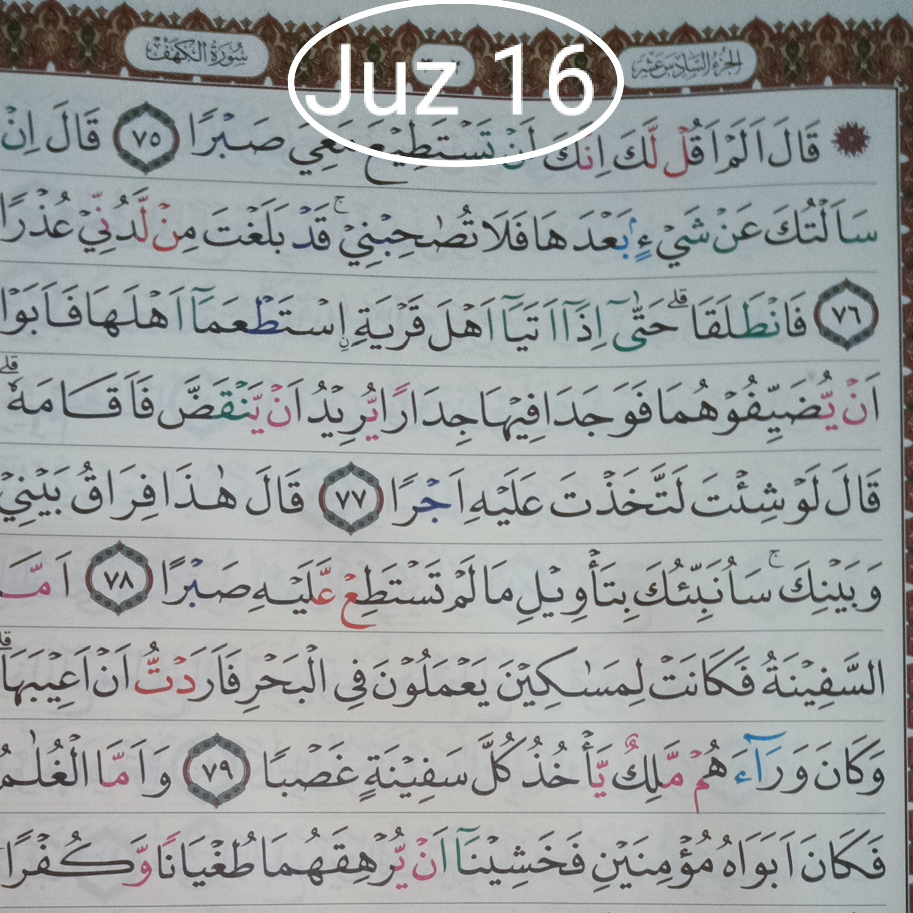 Read Alqur’an Today