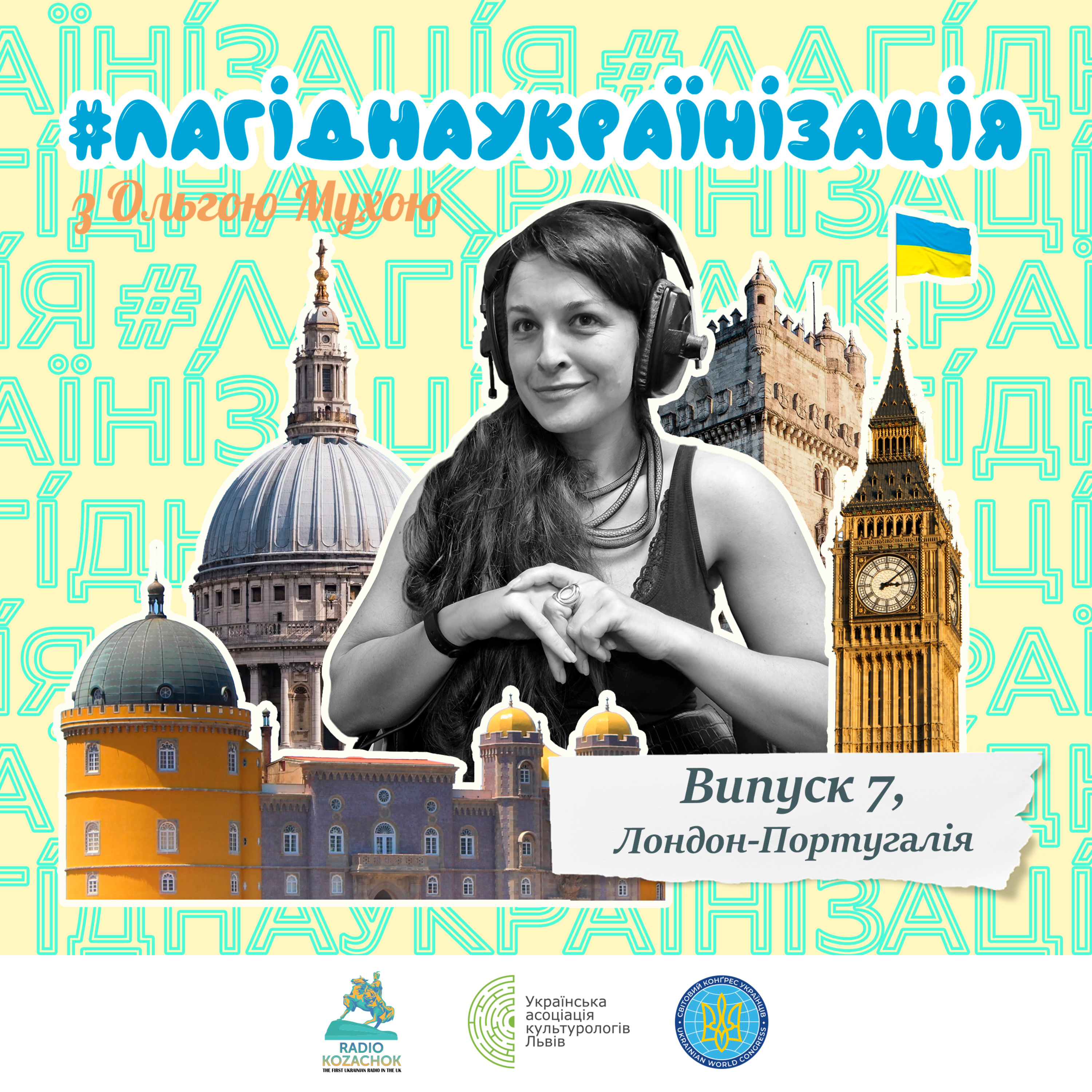 #лагіднаукраїнізація 7. Василь "Жуйборода" Бочко episode artwork