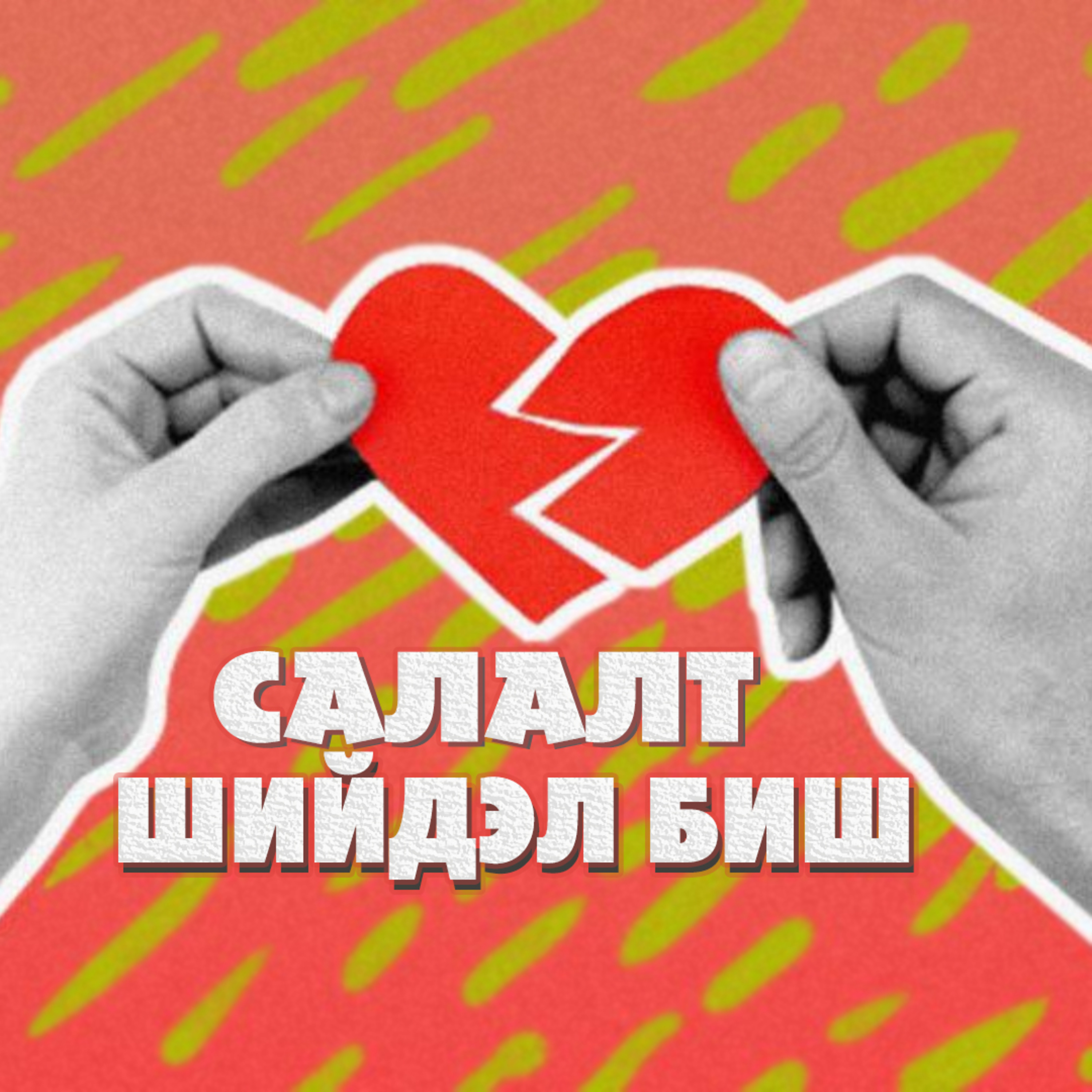 #31 ДАВХАР ХАМААРАЛ