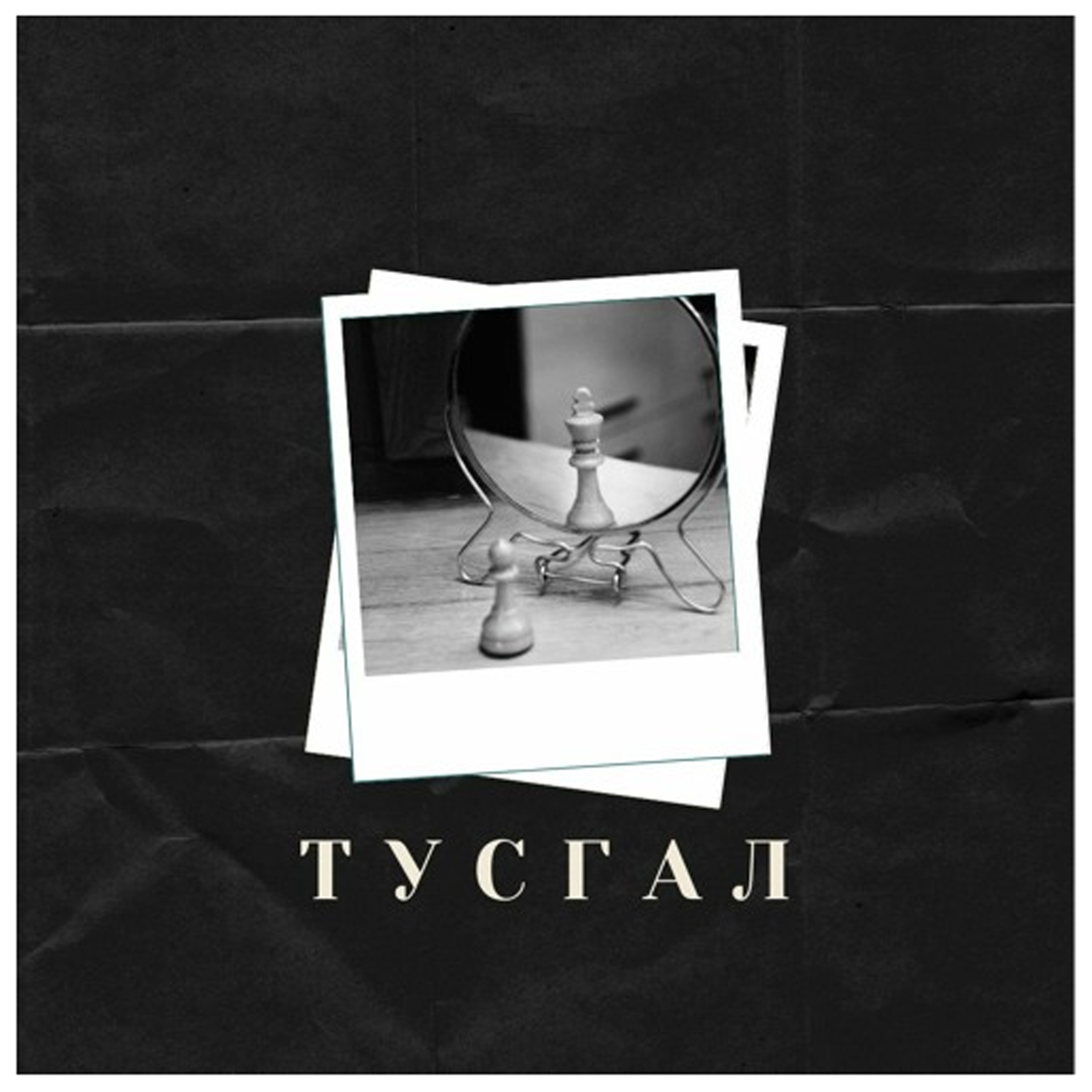 ТУСГАЛ #4 Тэр бүтээлч|Дэлхийн зөн МОУБ, Багануур дүүргийн хөтөлбөрийн менежер Д.АРИУНЦЭНГЭЛ