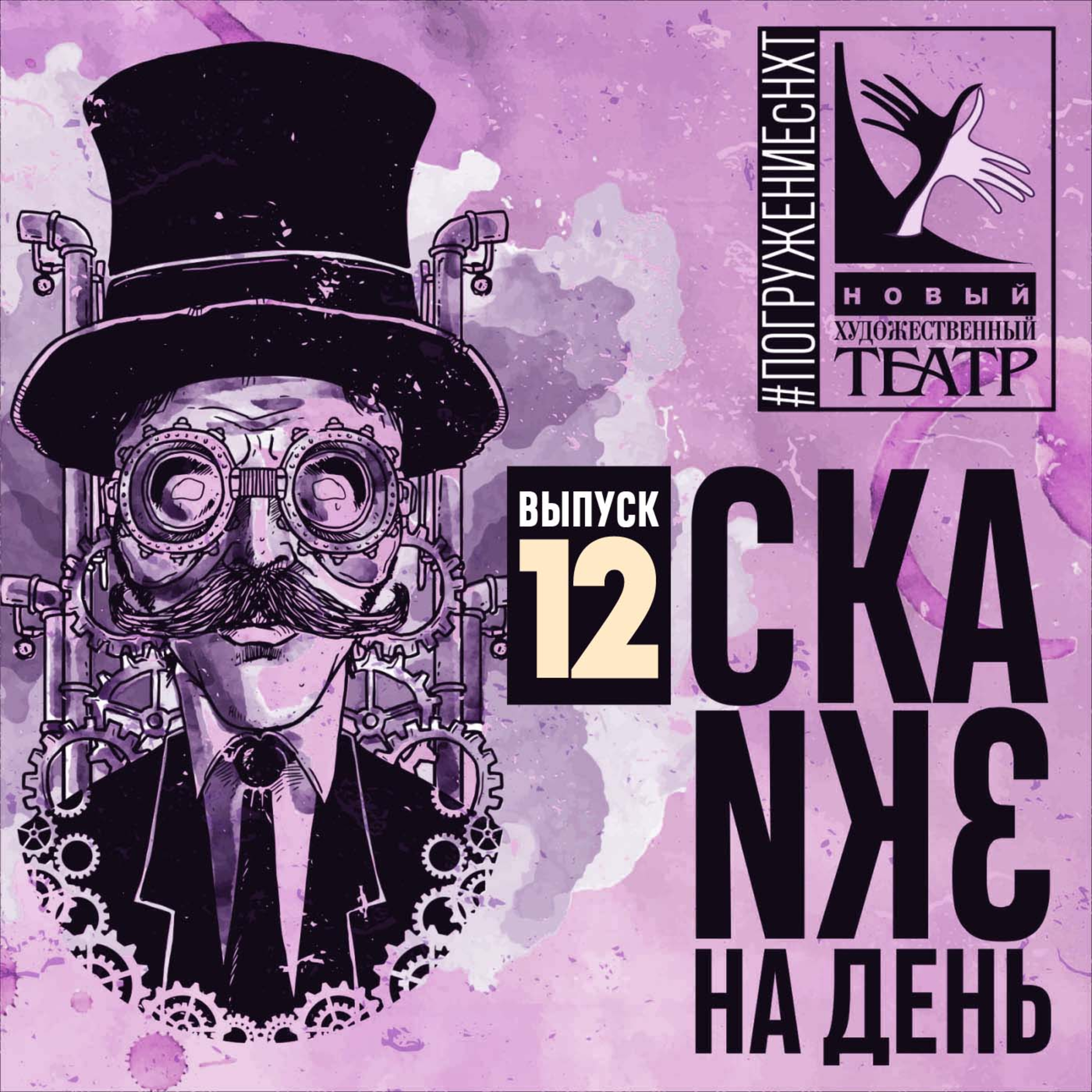 Выпуск 12. Бажовские сказы. Кошачьи уши. Читает Татьяна Тихомирова
