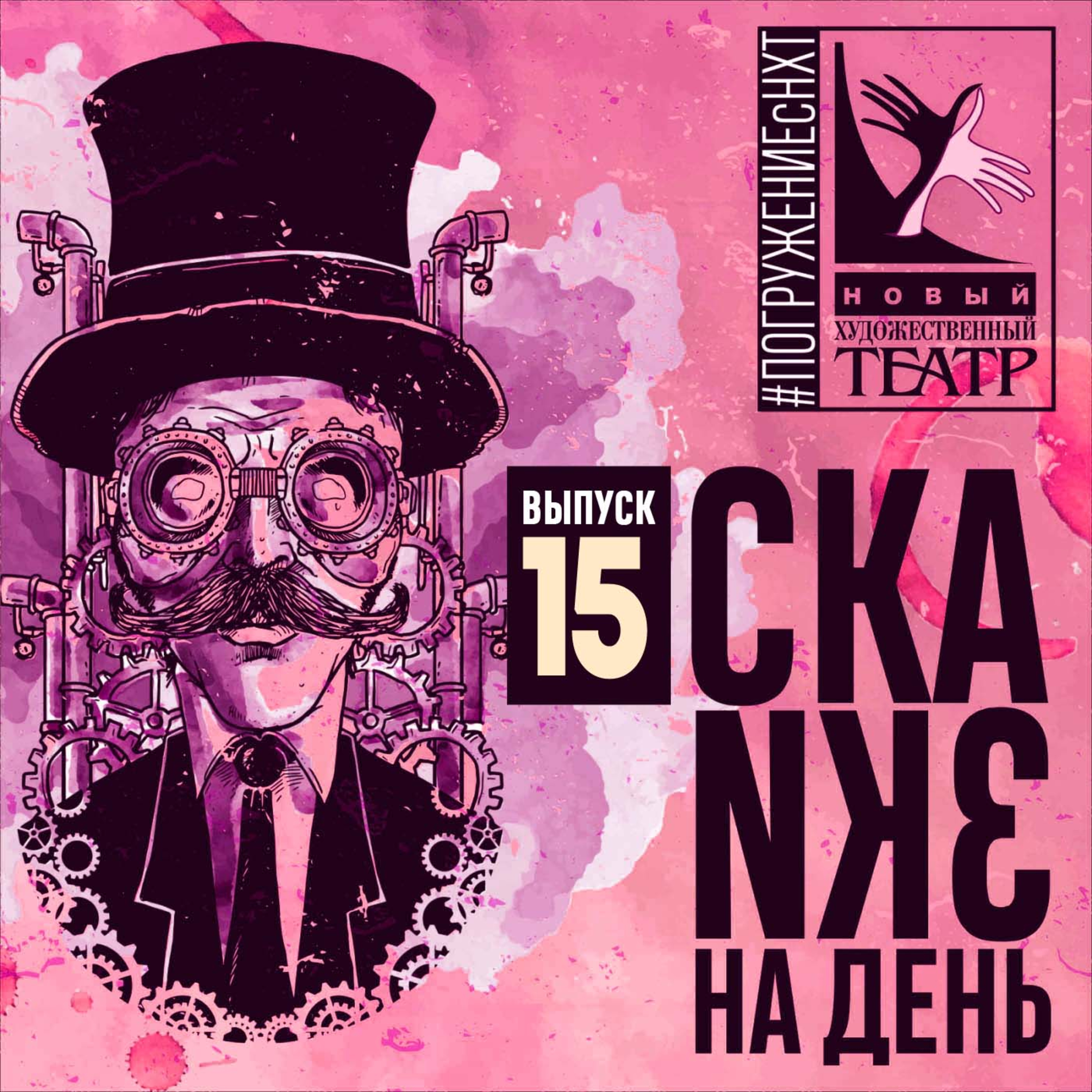 Выпуск 15. Сказки Дядюшки Римуса. Как Братец Черепаха всех удивил. Читает Анатолий Коробейников