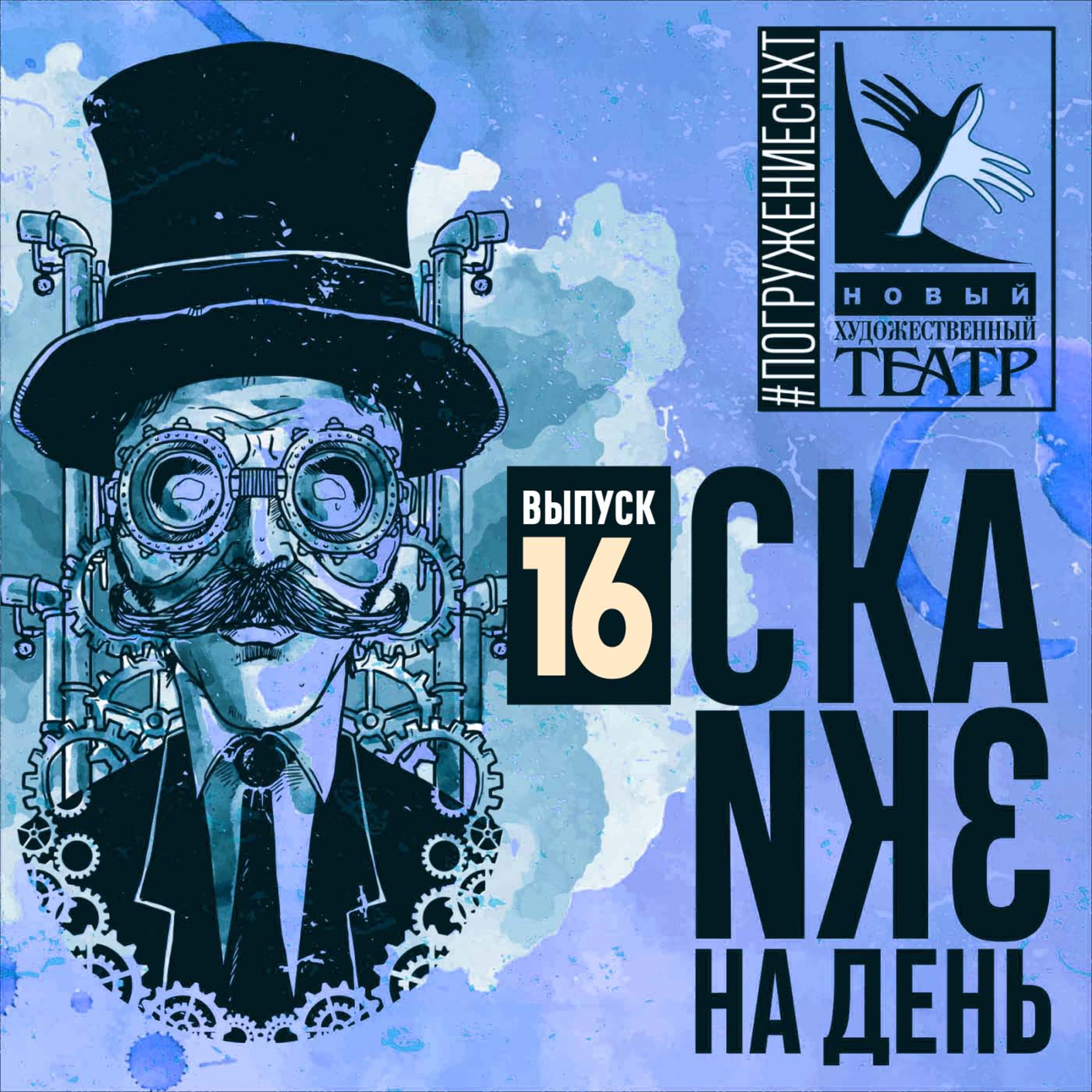 Выпуск 16. Сказки Дядюшки Римуса. Сказка про маленьких крольчат. Читает Виктория Элис