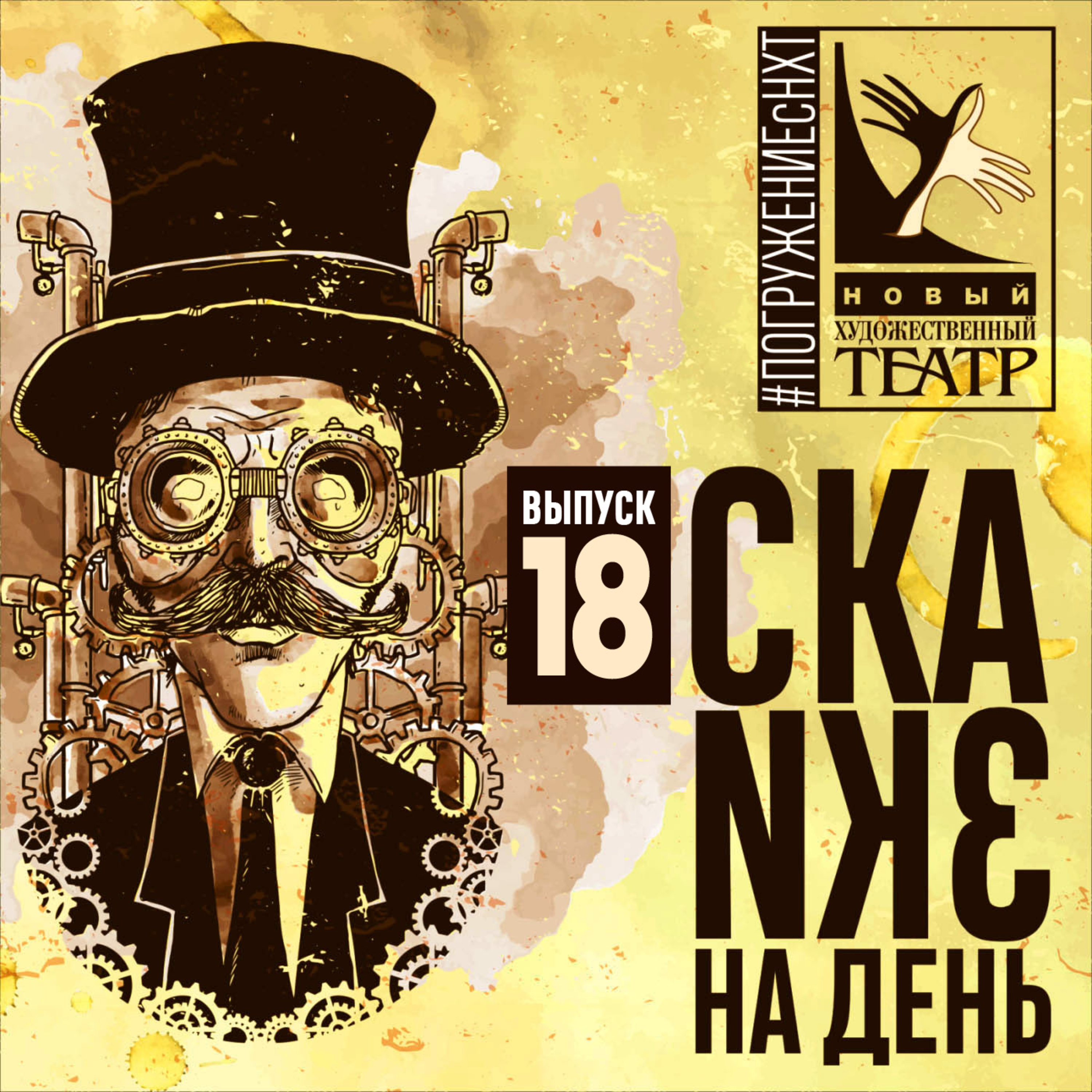 Выпуск 18. Луиджи Пиранделло. Гроб про запас. Читает Алексей Зайков