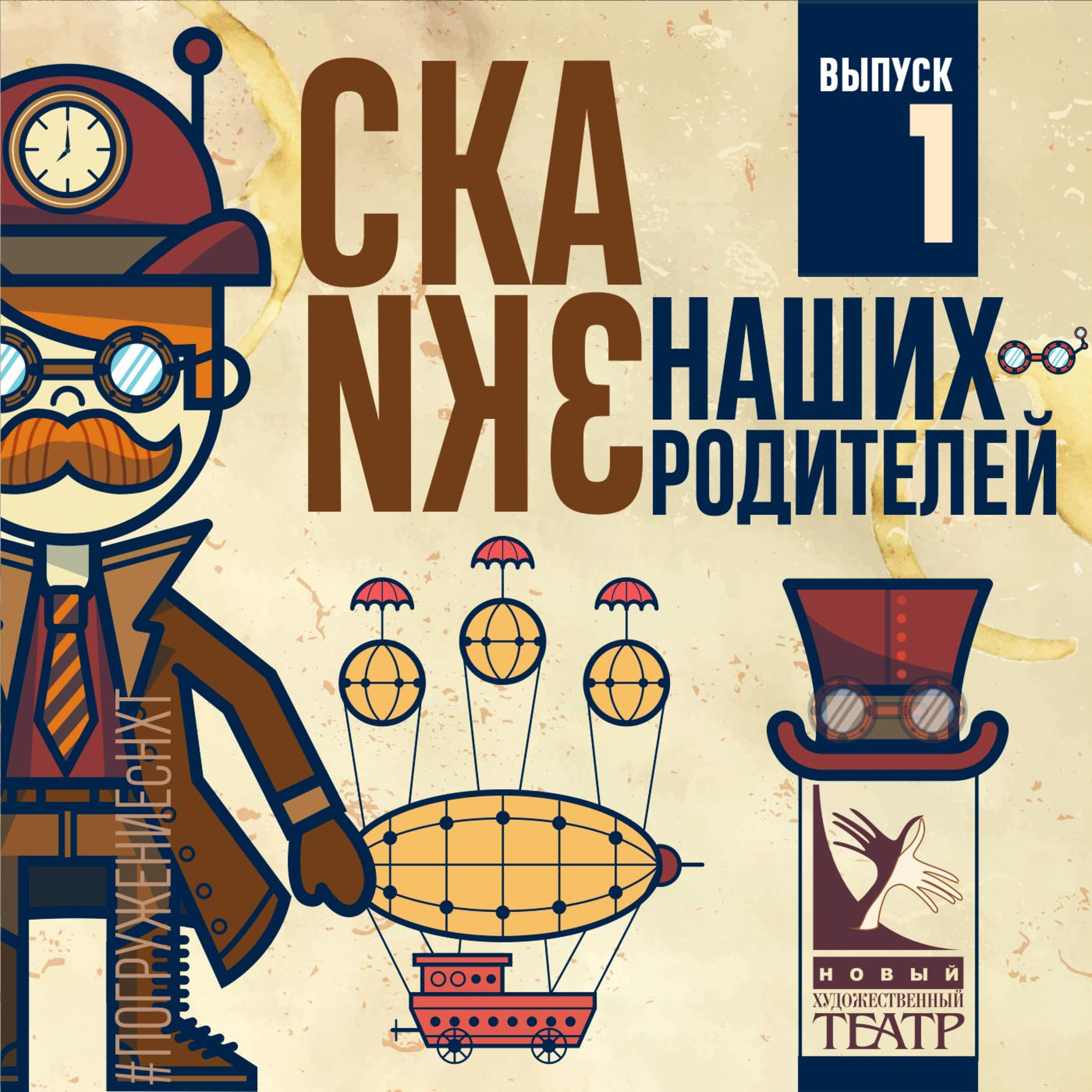 Выпуск 1. Валентин Катаев. Цветик-семицветик. Читает Наталья Шолохова