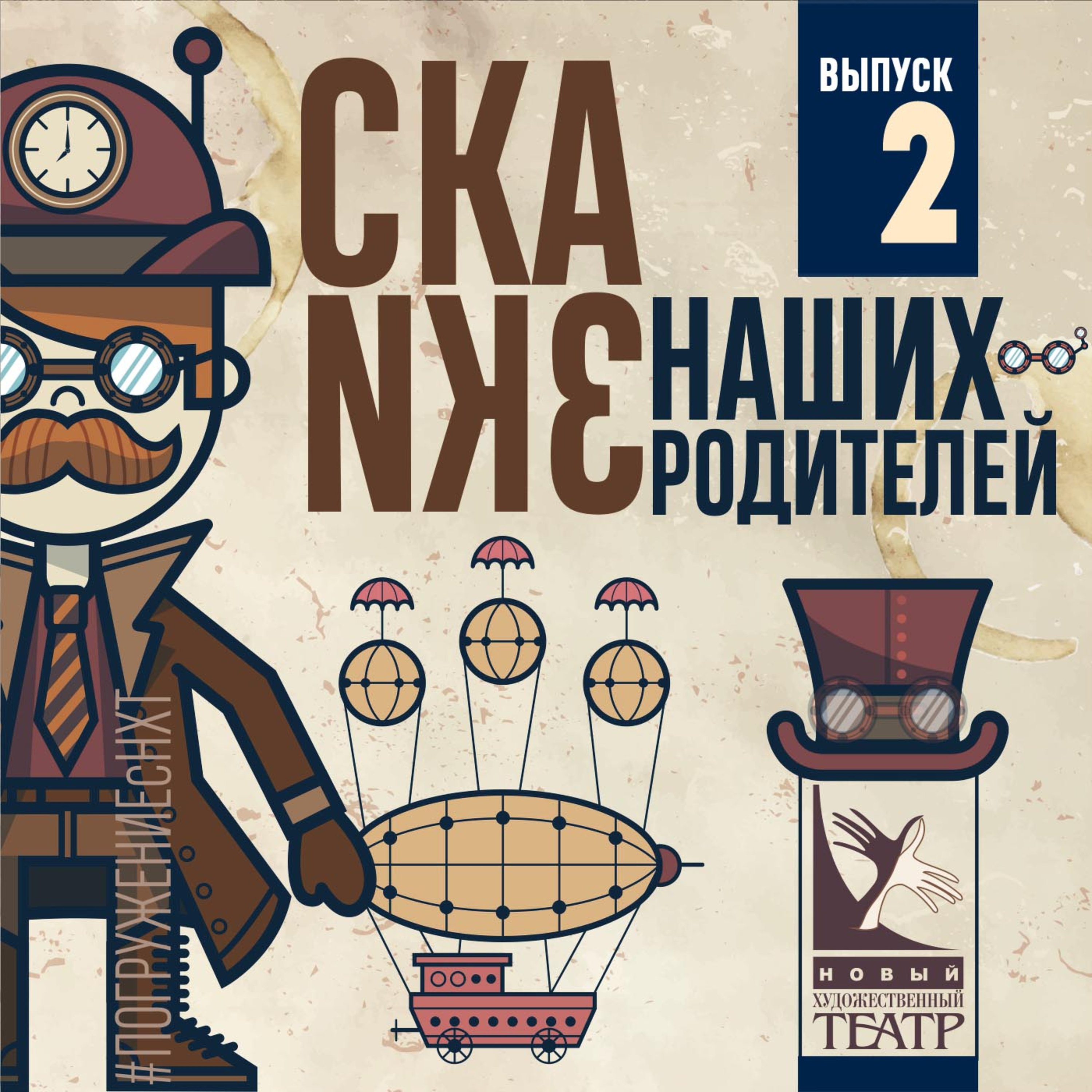 Выпуск 2.2 Сергей Козлов. Ёжик в тумане и Если меня нет. Читает Татьяна Тихомирова