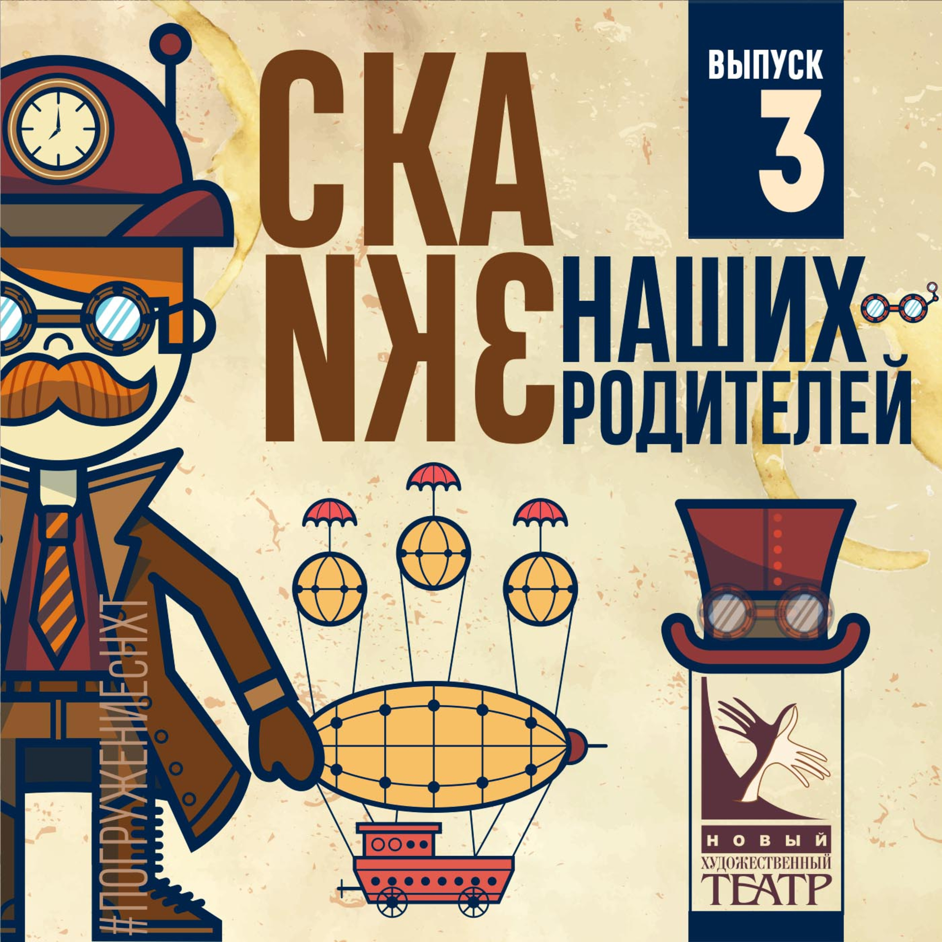 Выпуск 2.3 Корней Чуковский. Муха Цокотуха. Читает Марина Оликер