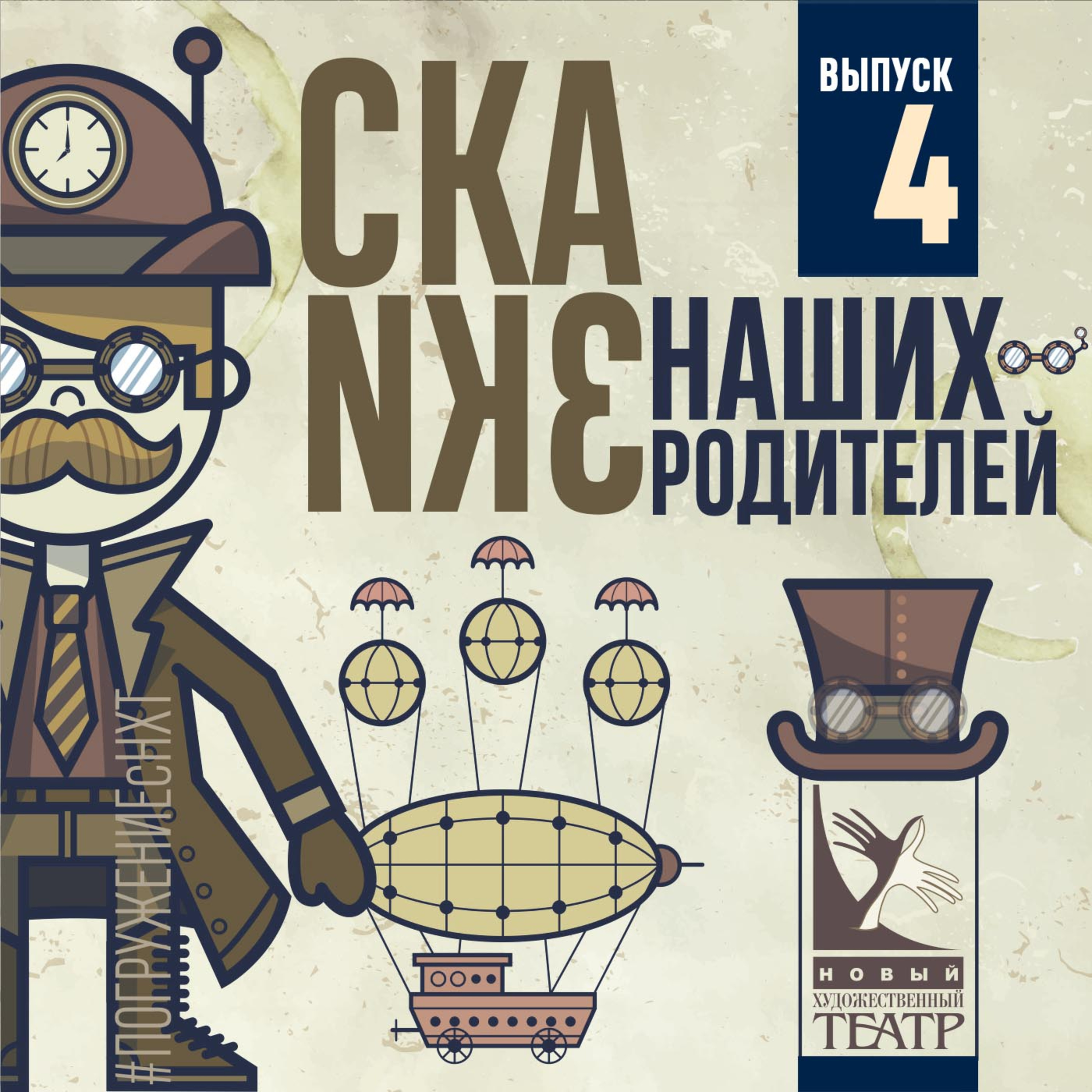 Выпуск 2.4 Сергей Козлов. Зимняя сказка и Как Ёжик с Медвежонком протирали звёзды. Читает Татьяна Тихомирова