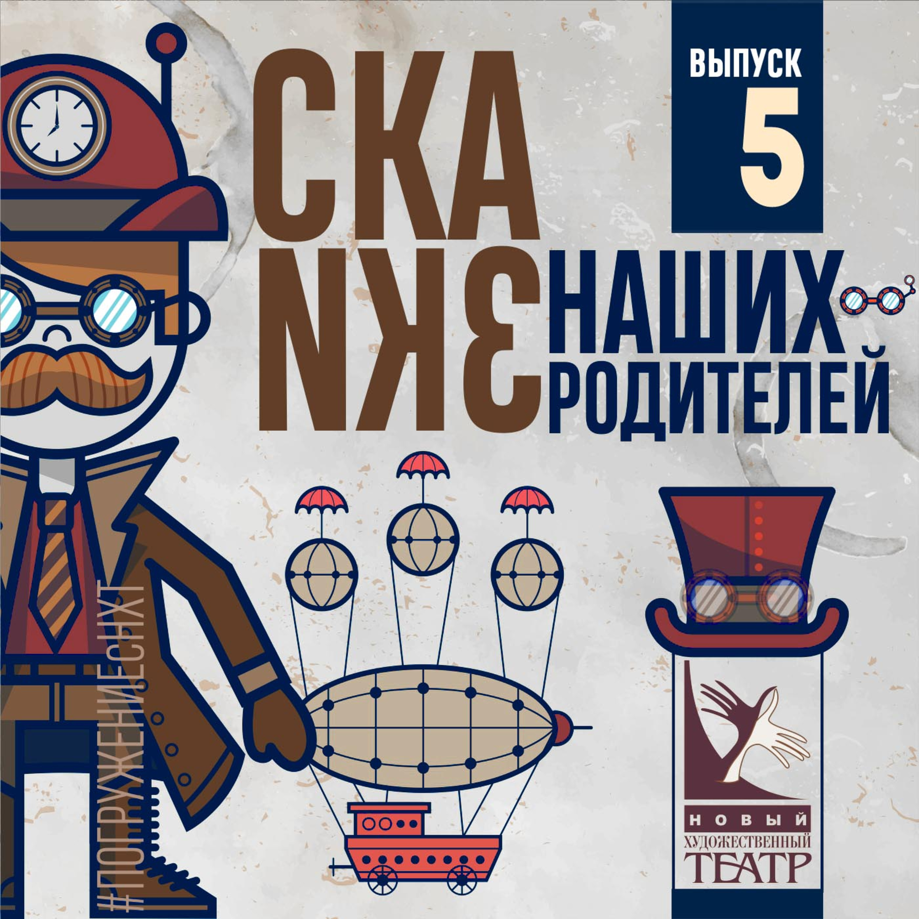 Выпуск 2.5 Владислав Крапивин "Такая была планета". Часть 1. Читает Константин Талан