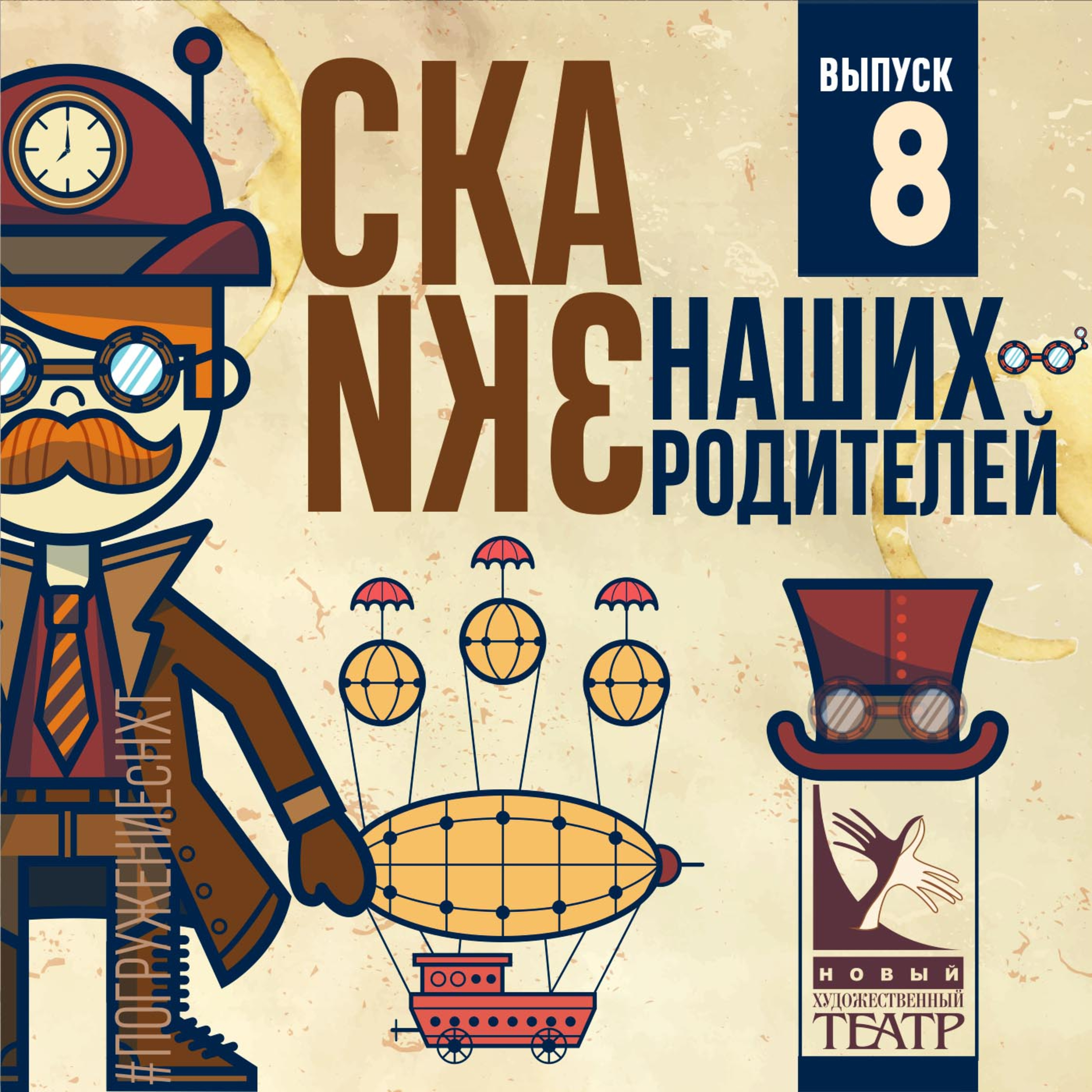 Выпуск 2.8 Виктор Драгунский. Расскажите мне про Сингапур. Читает Татьяна Богдан