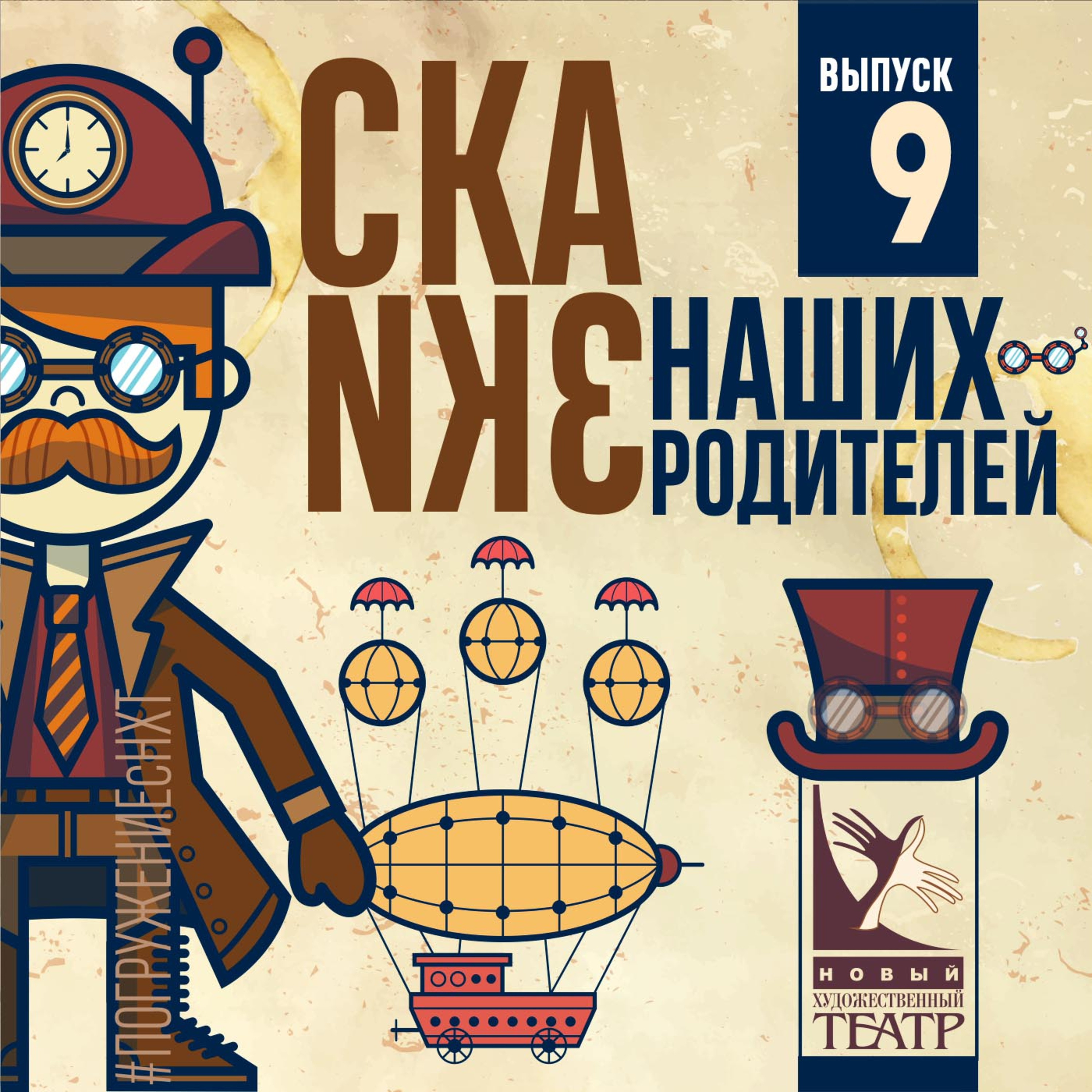 Выпуск 2.9 Аркадий Гайдар. Горячий камень. Читает Алена Лугова