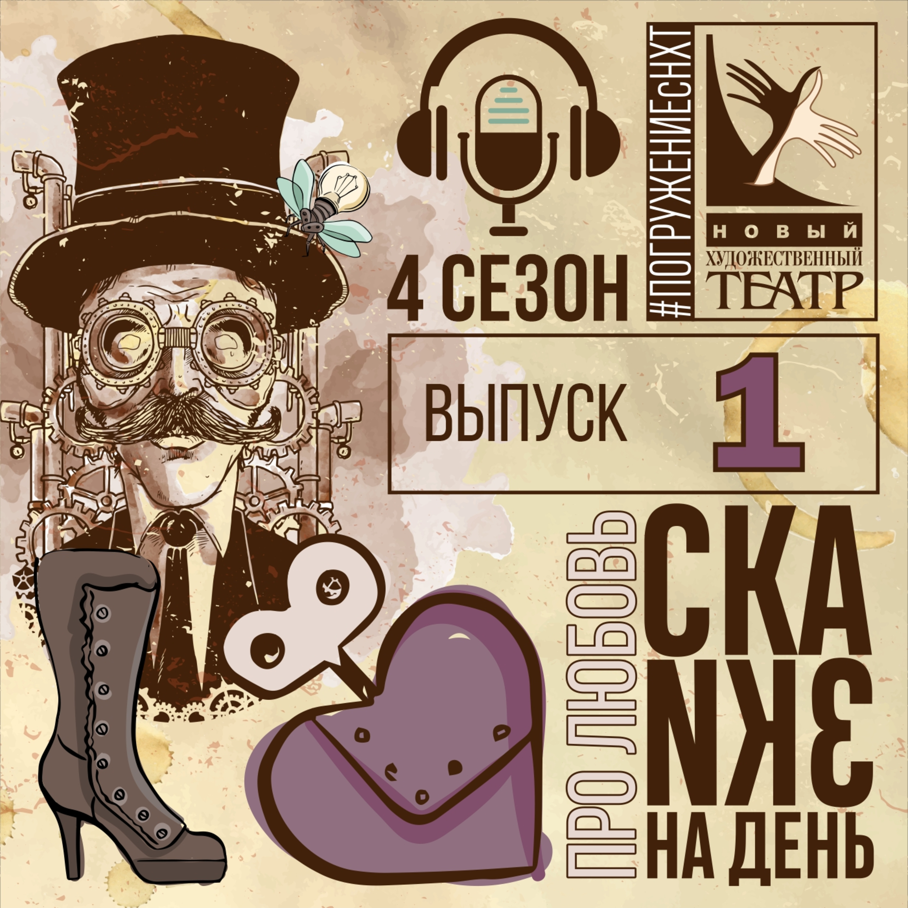 Сергей Довлатов. Заповедник (отрывок). Исполняет Александр Майер