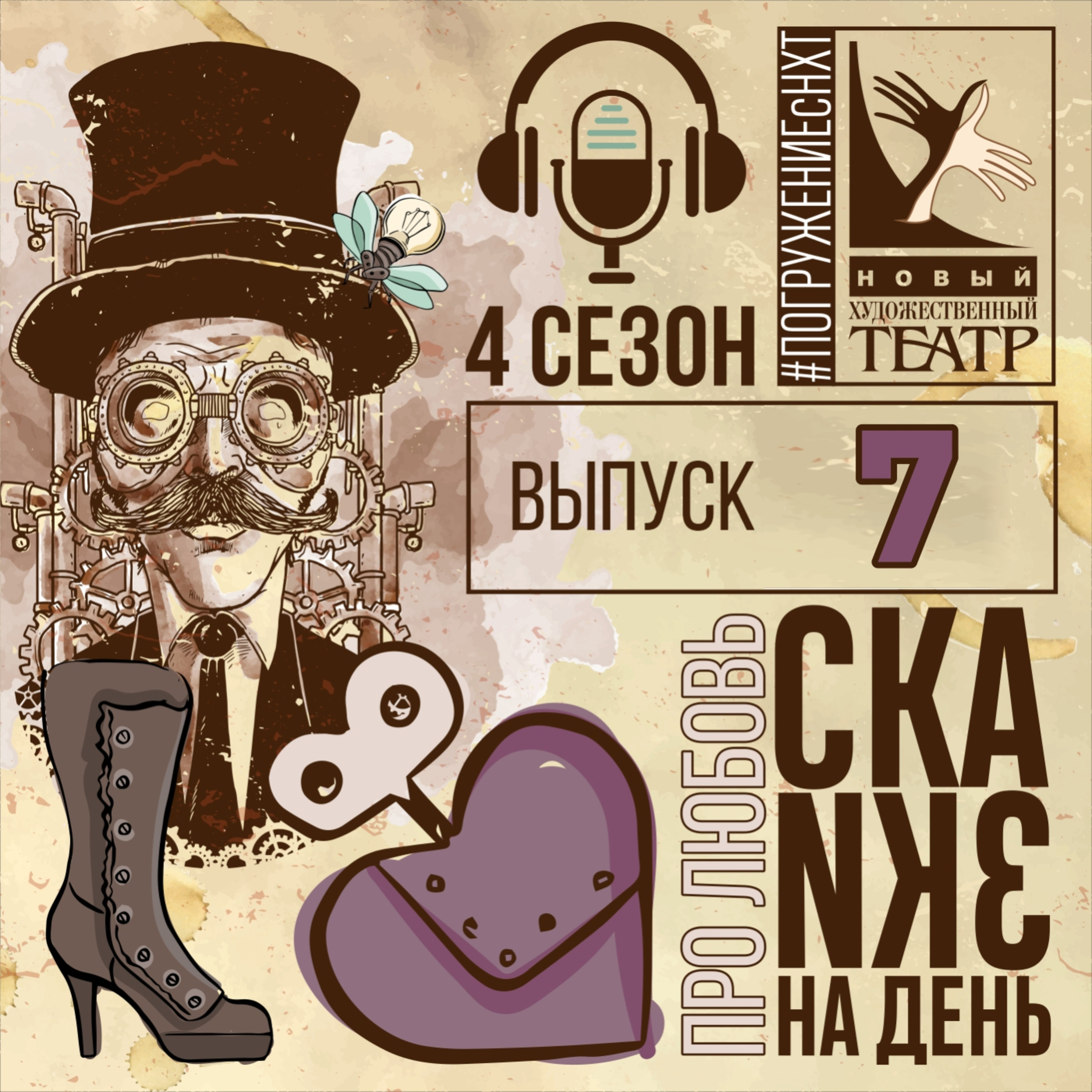 Максим Горький. "Макар Чудра". Исполняет Татьяна Кельман