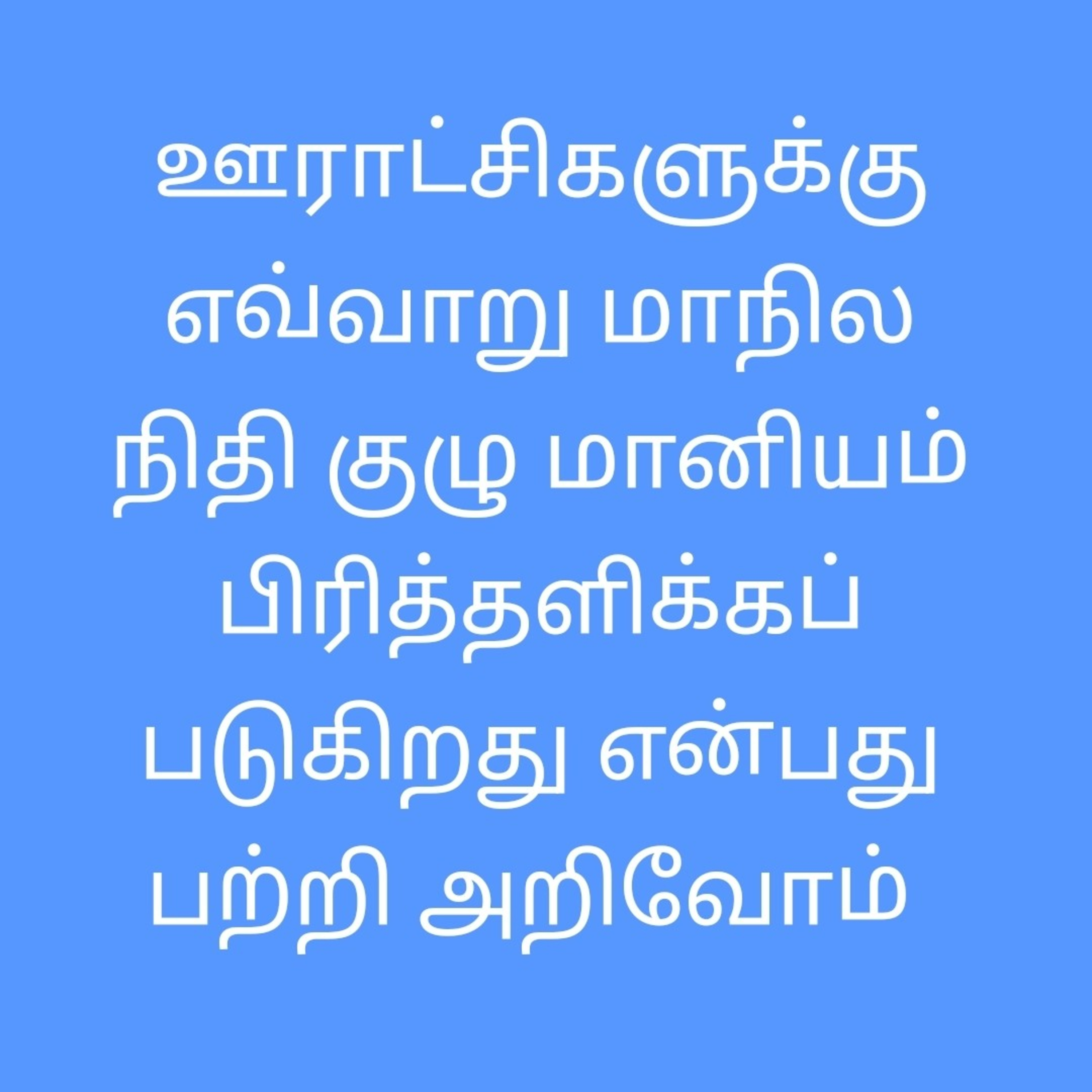 45 - விதிகளை வெல்வோம் episode artwork
