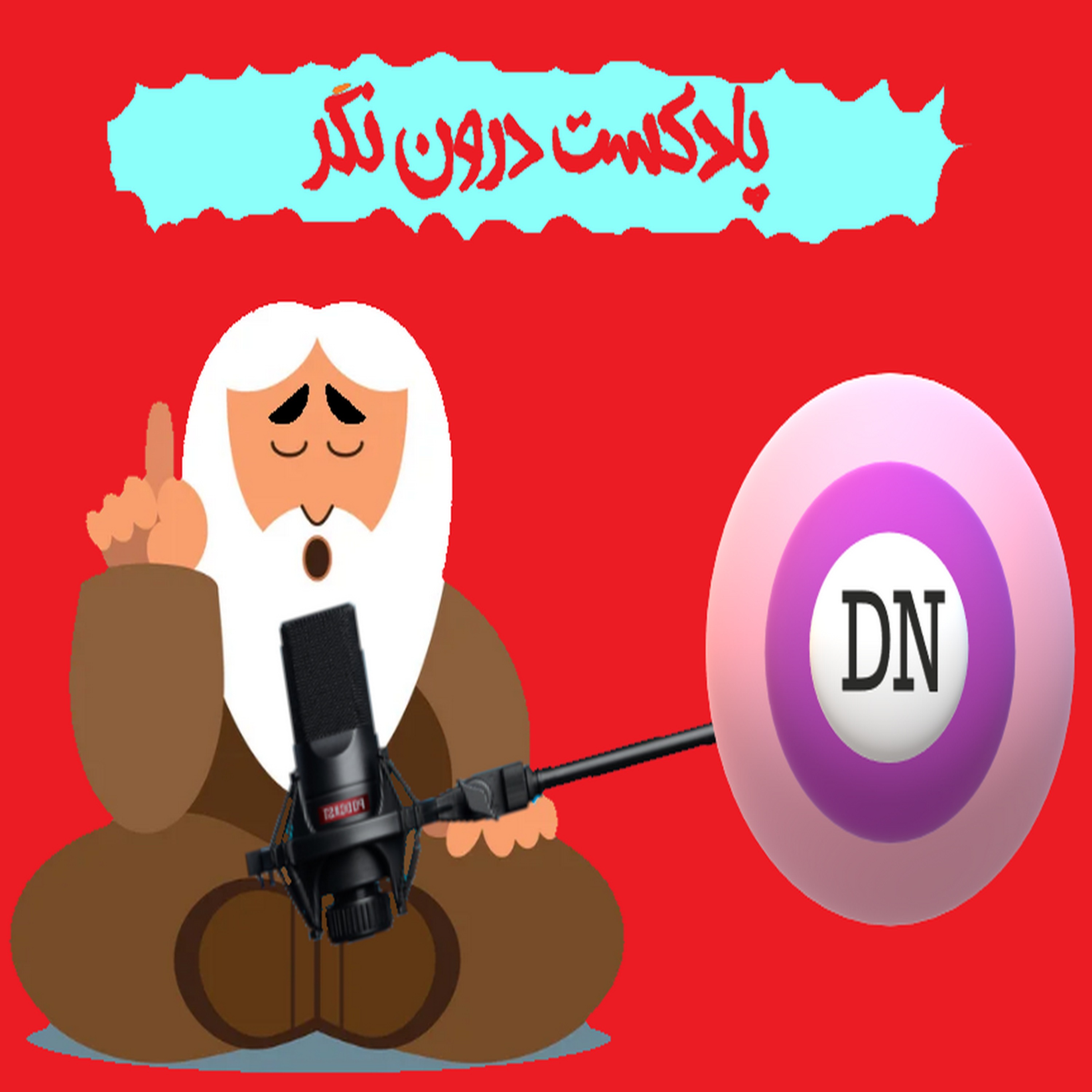 کاور اپیزود 1/همه چیز قبل از بهتر شدن بدتر می شود