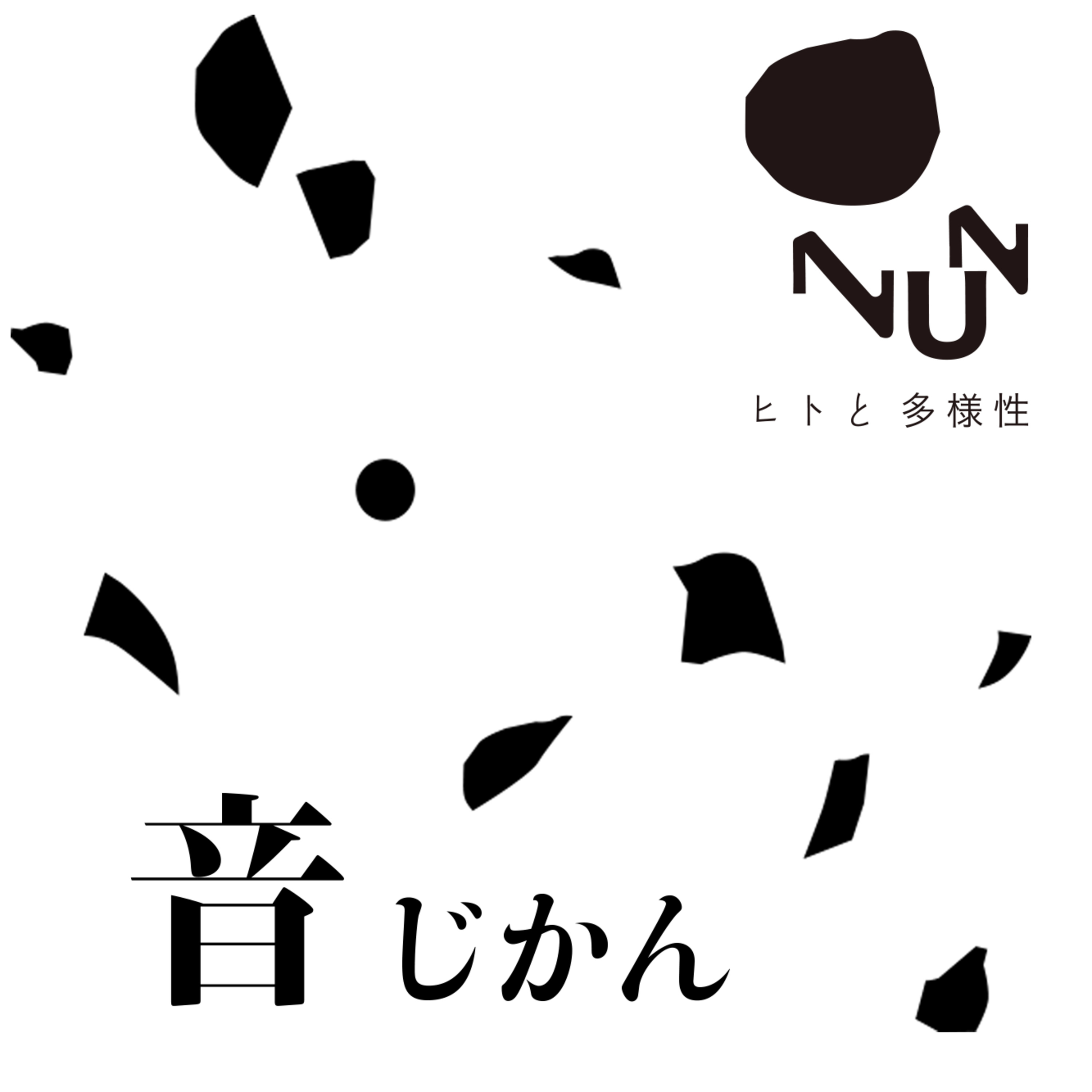 sound scape 1 curry house banboo organ episode artwork