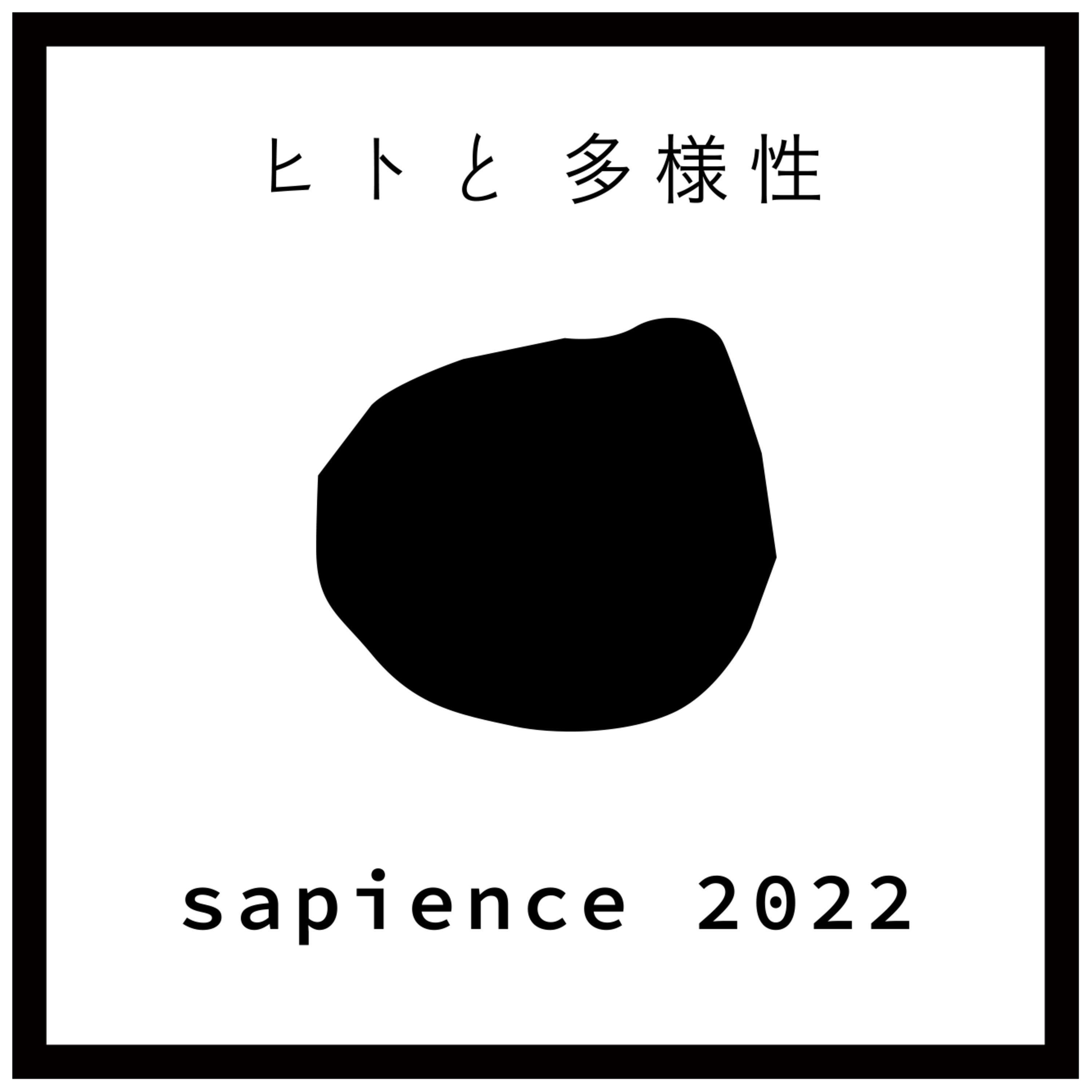 sapience2022 episode artwork