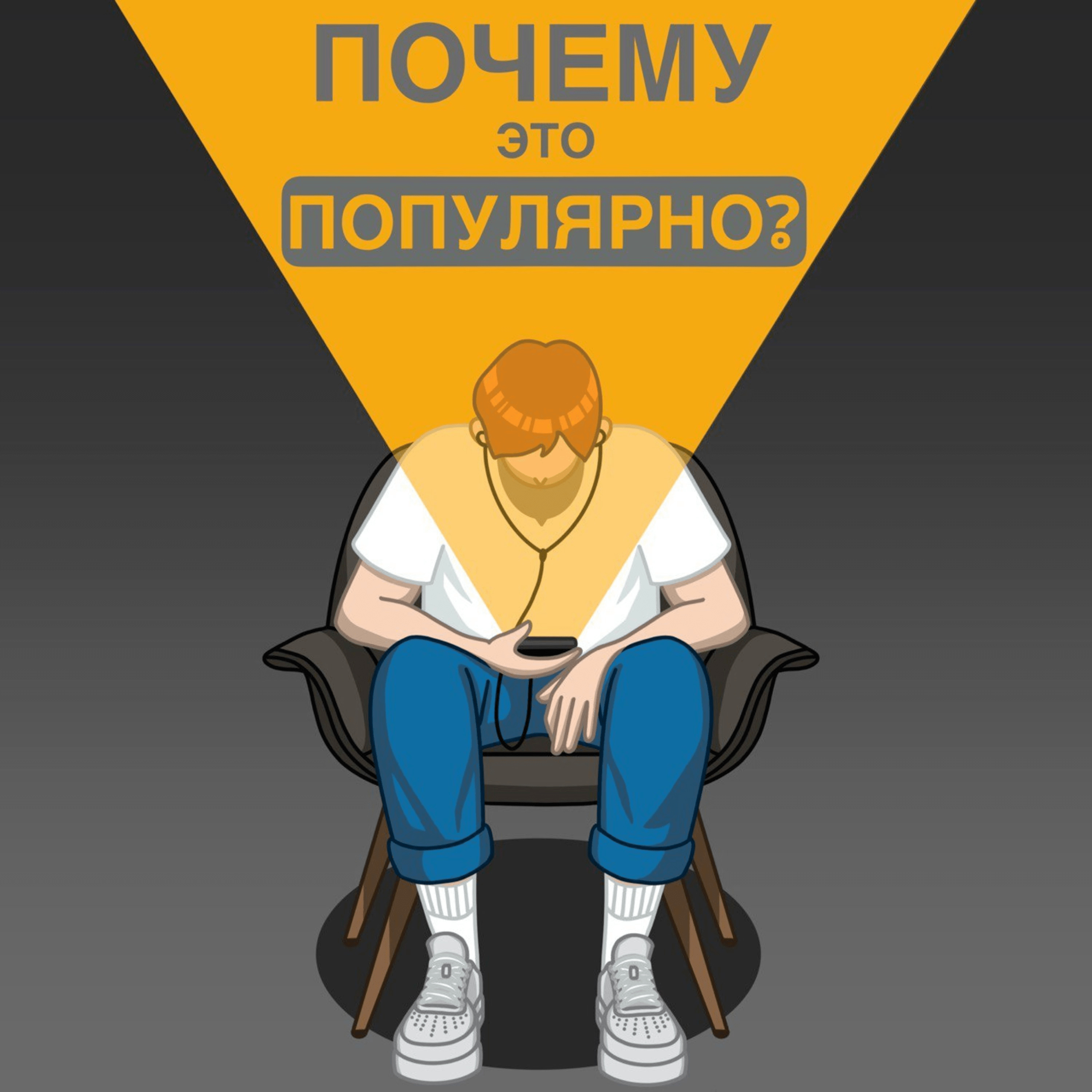 1. Netflix. Как прокат DVD стал самой популярной стриминговой платформой
