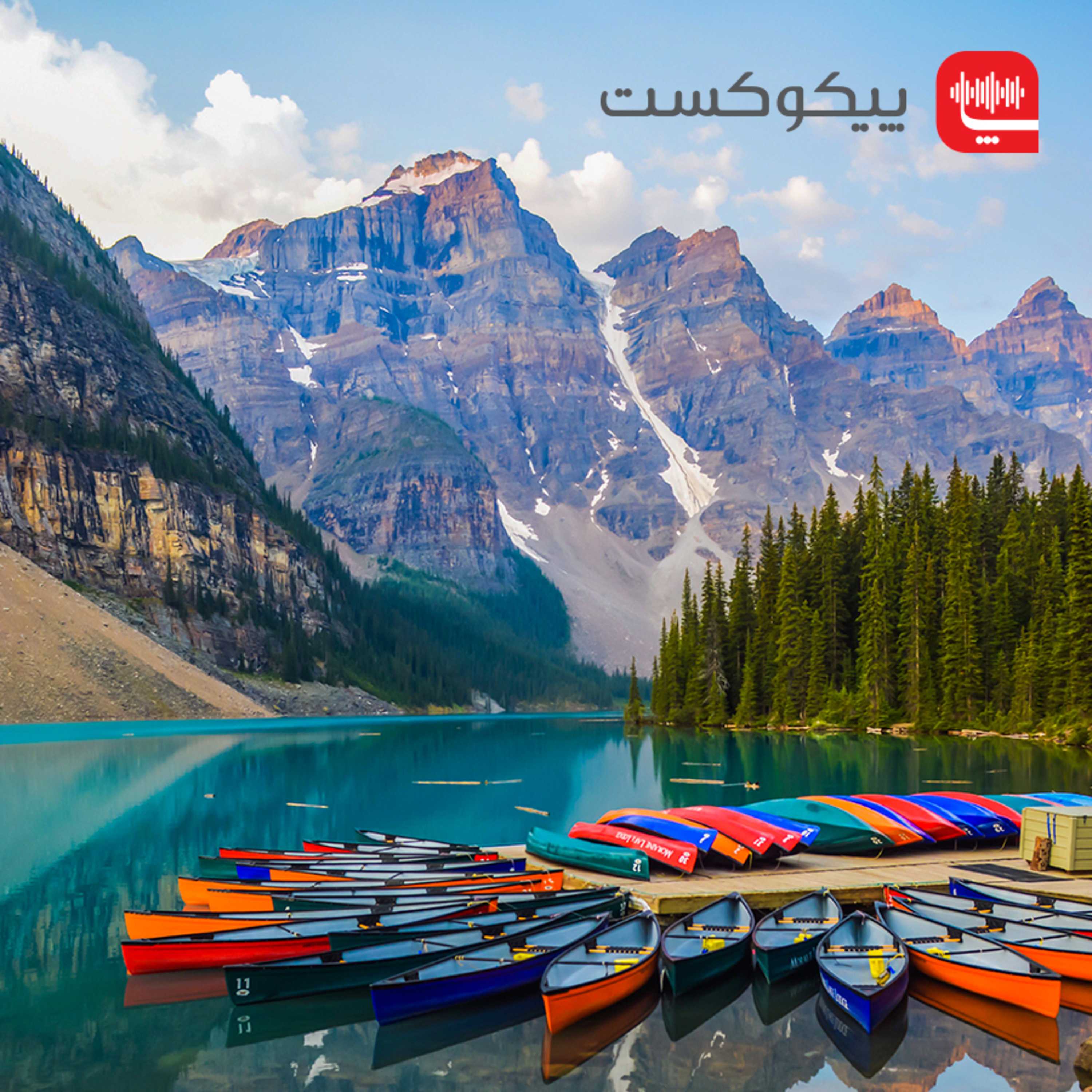 پیکوکست Picocast