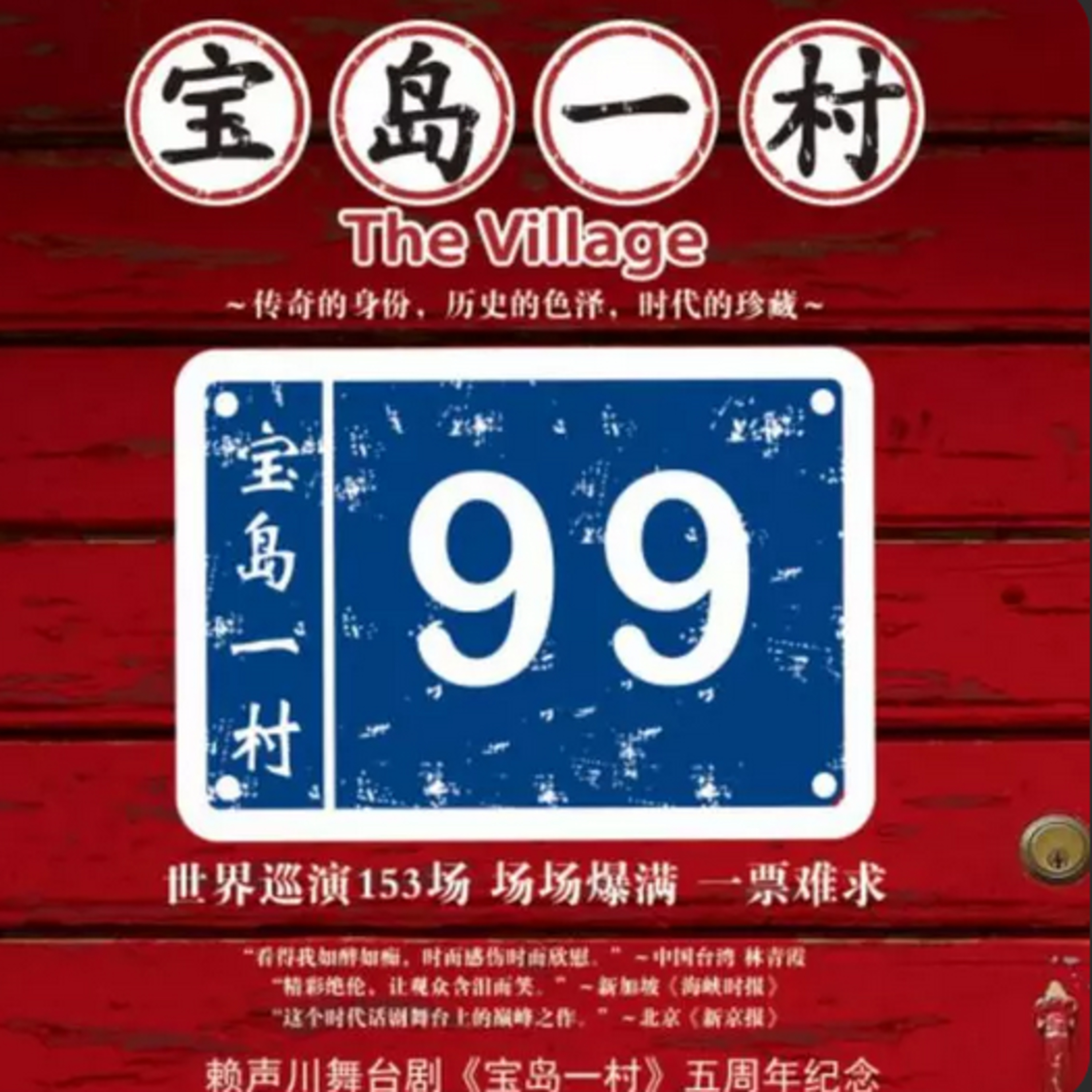 第2个人：王思琦：宝岛一村，感伤于回不去的故乡 episode artwork