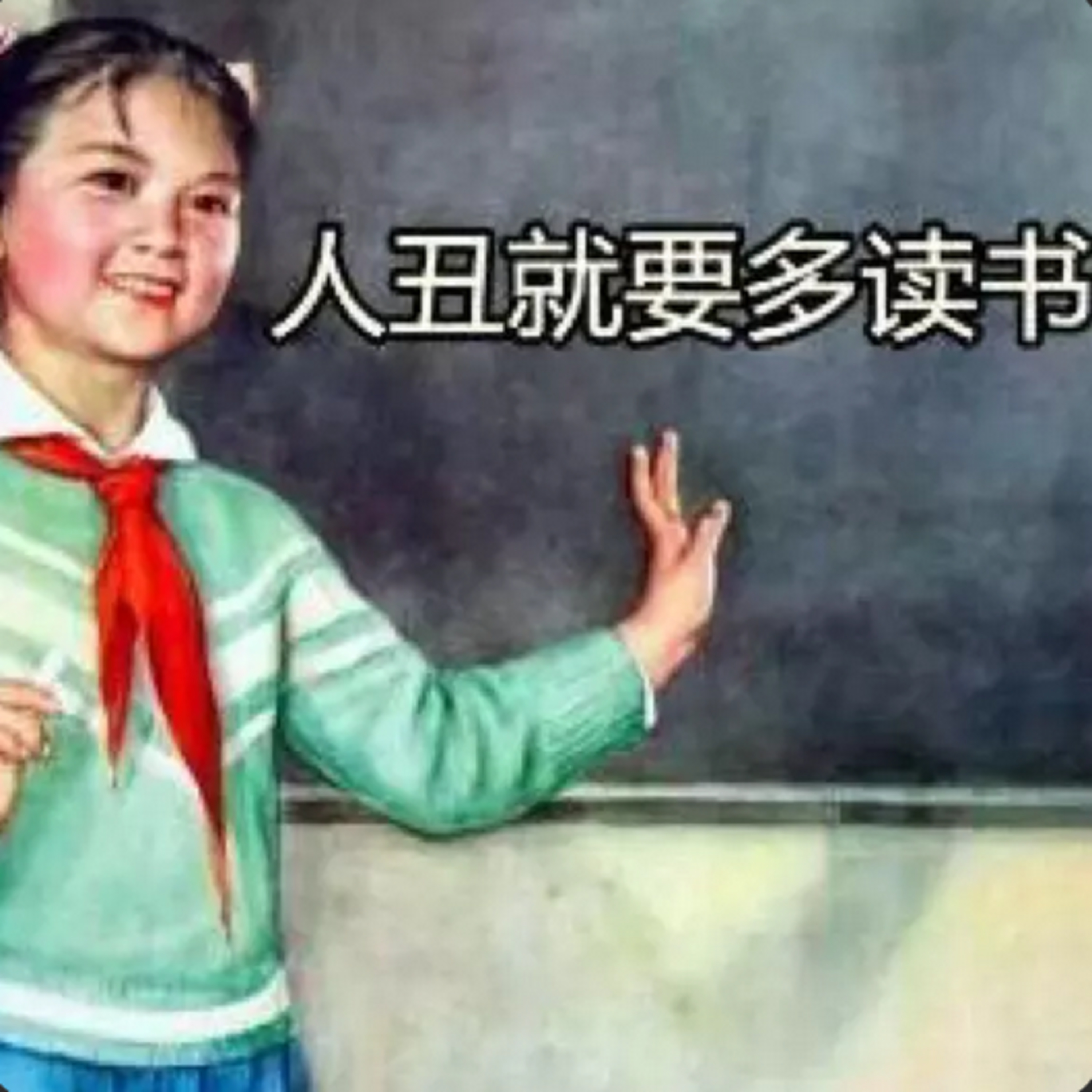 特别节目：读书小贴士——我们如何读书 episode artwork