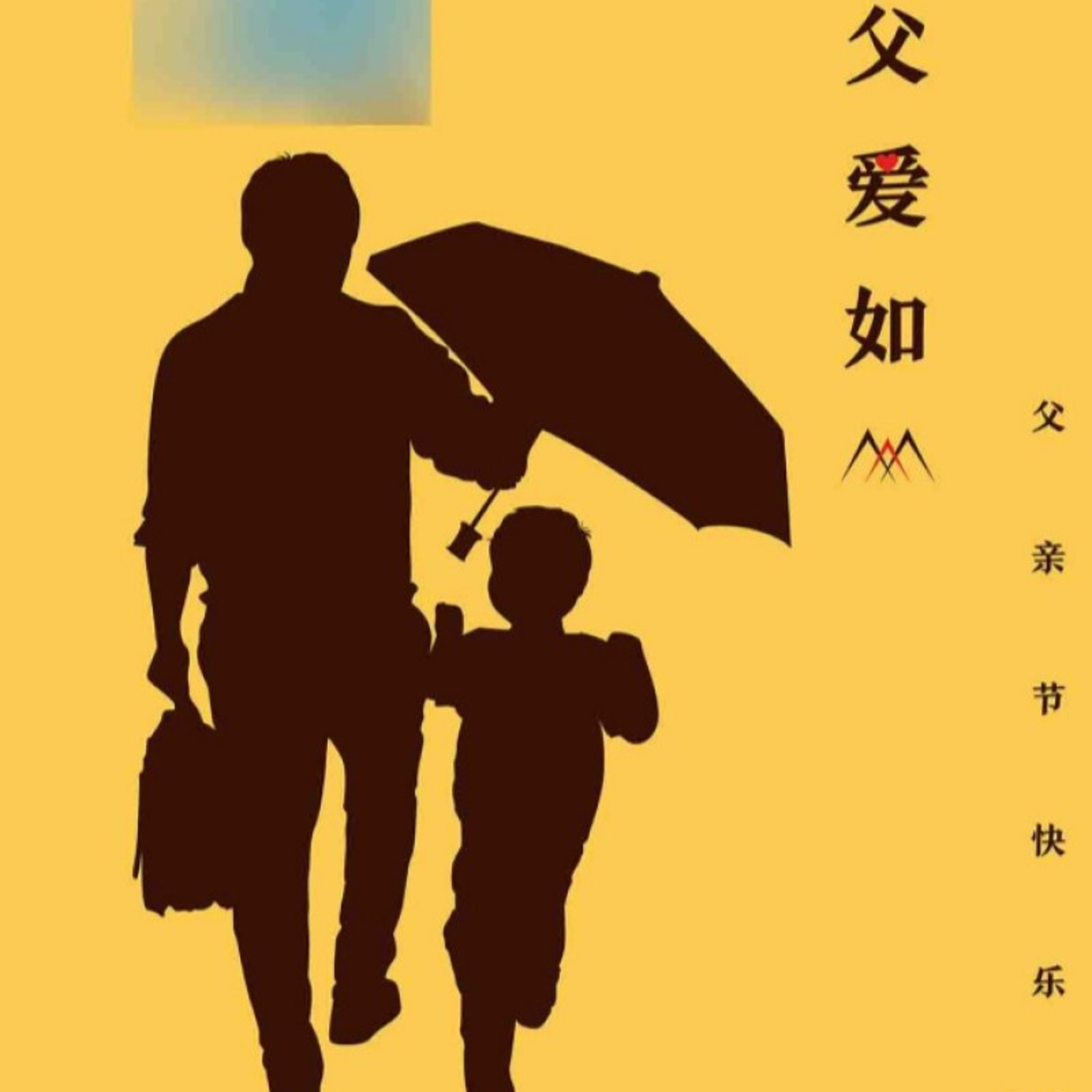 第14个故事：歌词故事和神秘的父亲节特辑 episode artwork