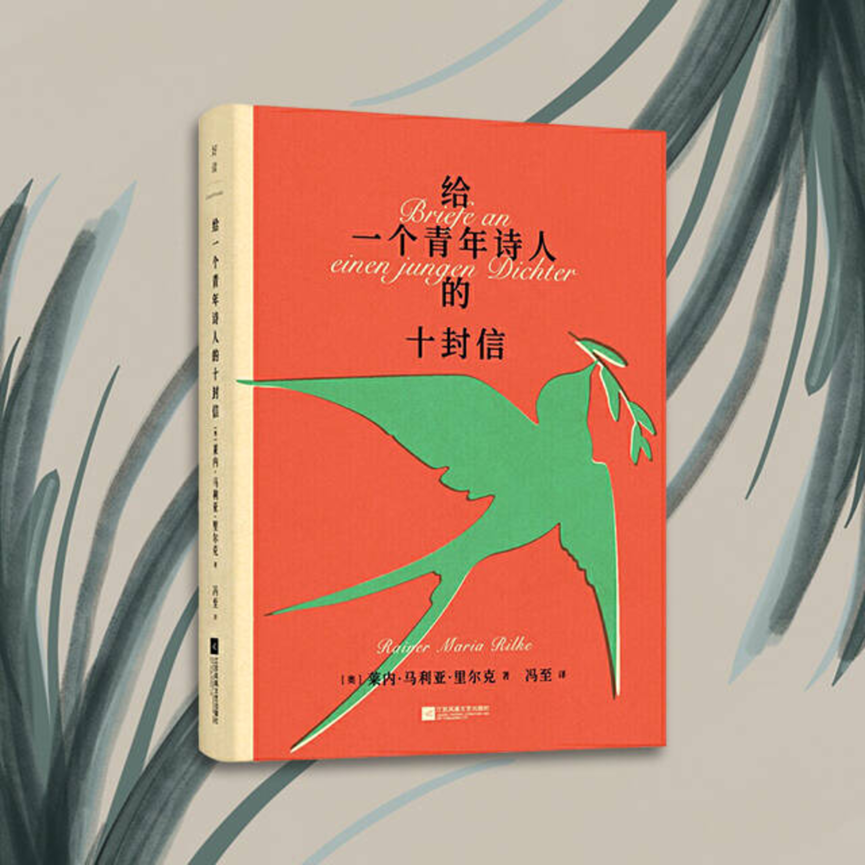 第49本书：里尔克与《给一个青年诗人的十封信》 episode artwork