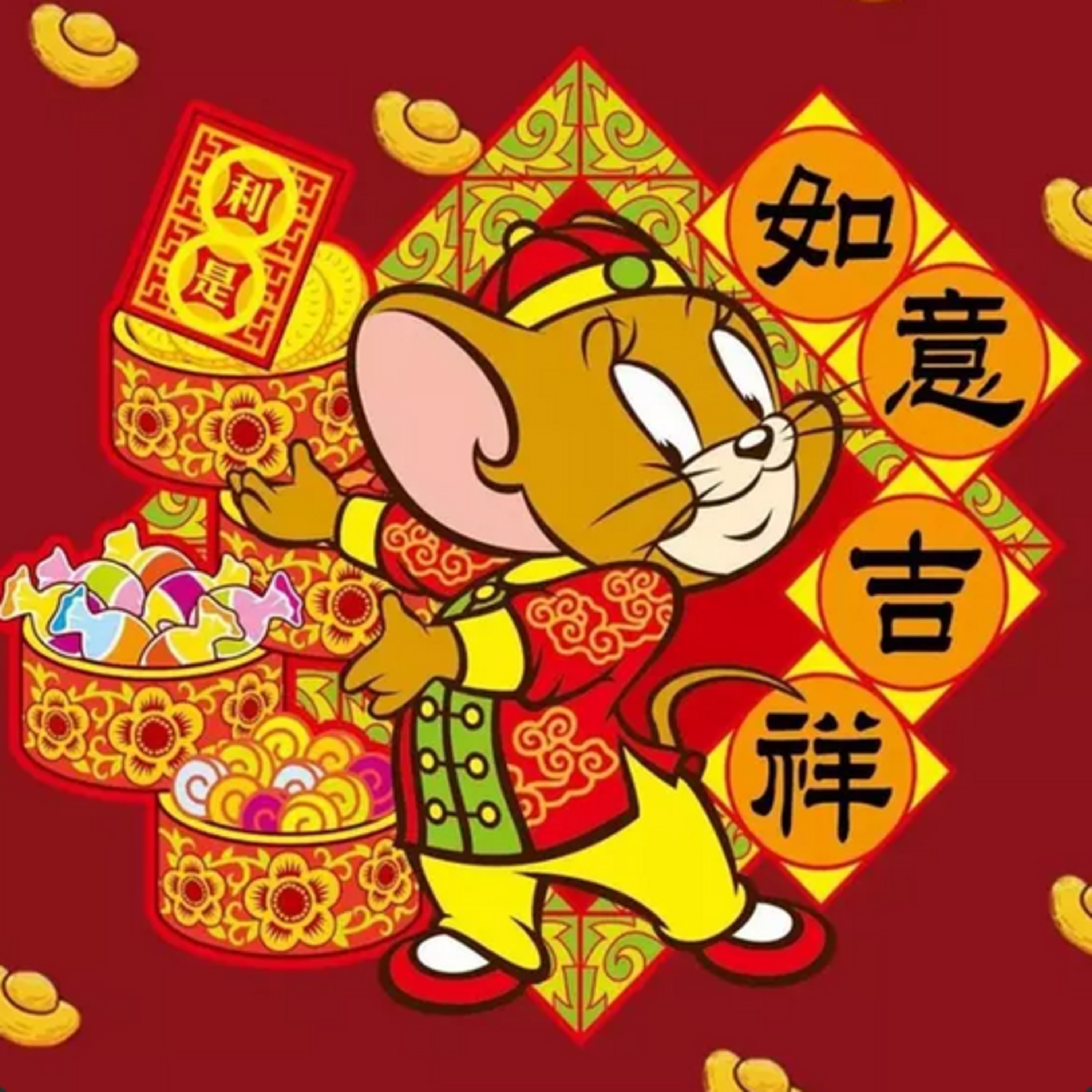 第55个故事：鼠年吉祥，平安健康 episode artwork