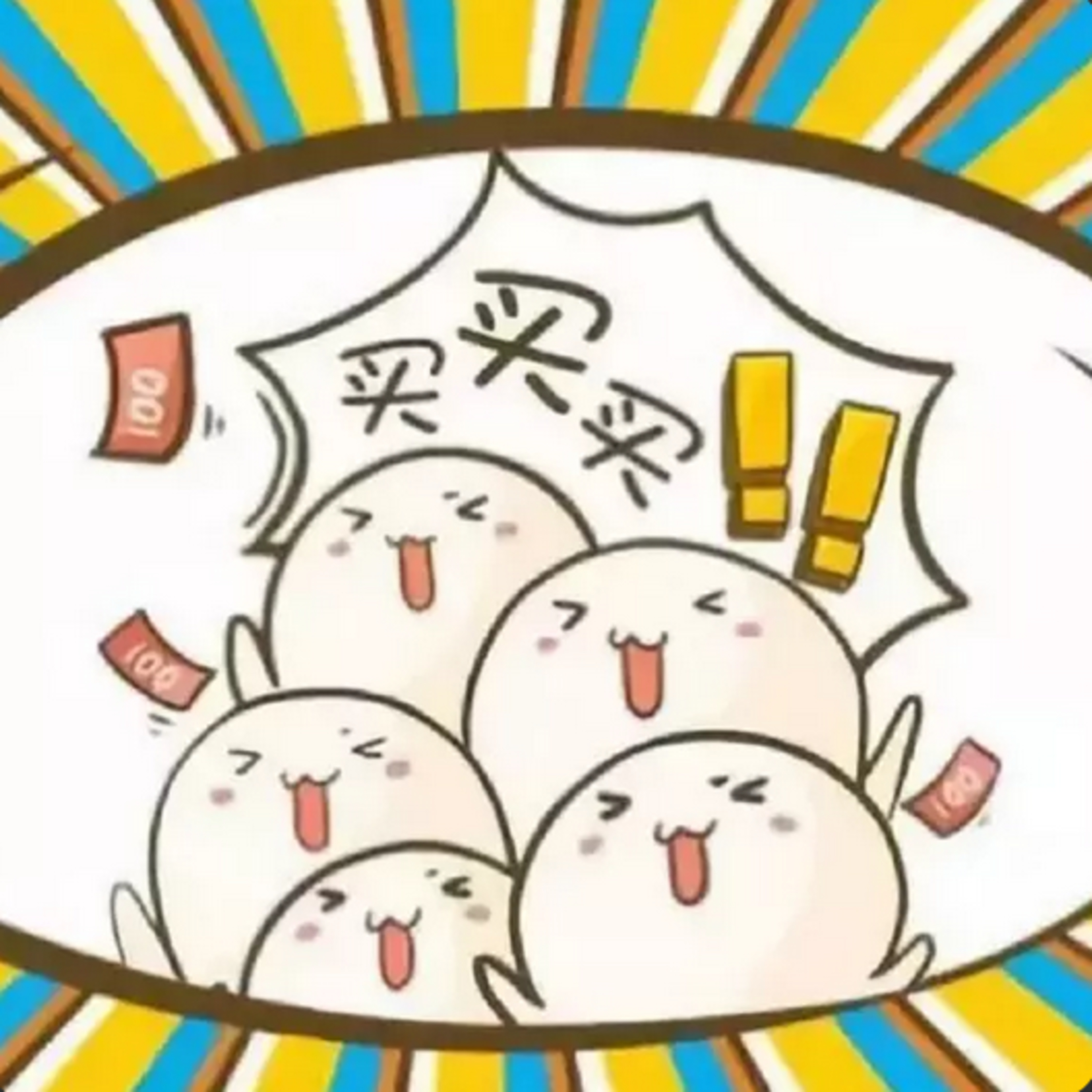 第59个故事：关于买买买的一切 episode artwork