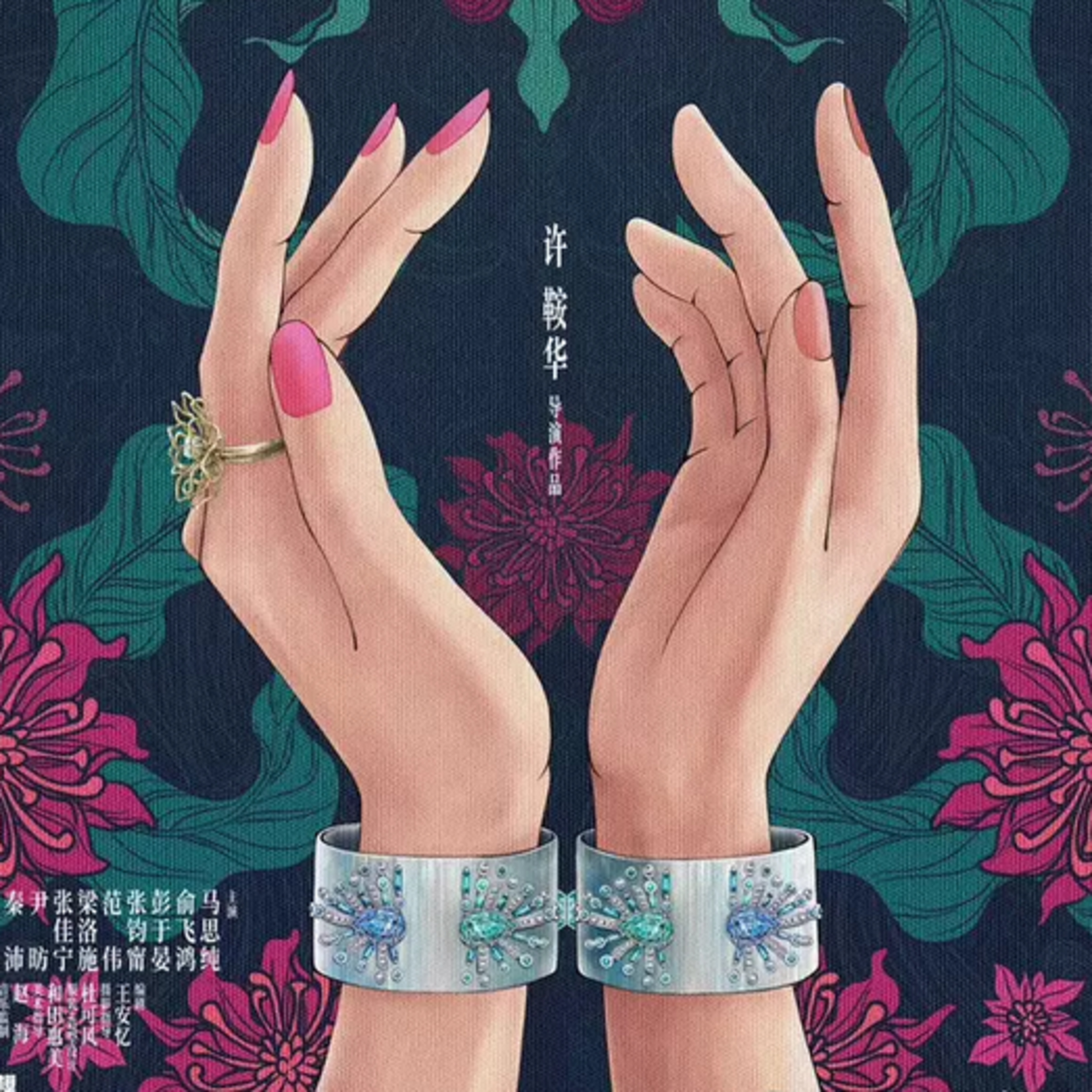 第96本书：张爱玲与《第一炉香》 episode artwork