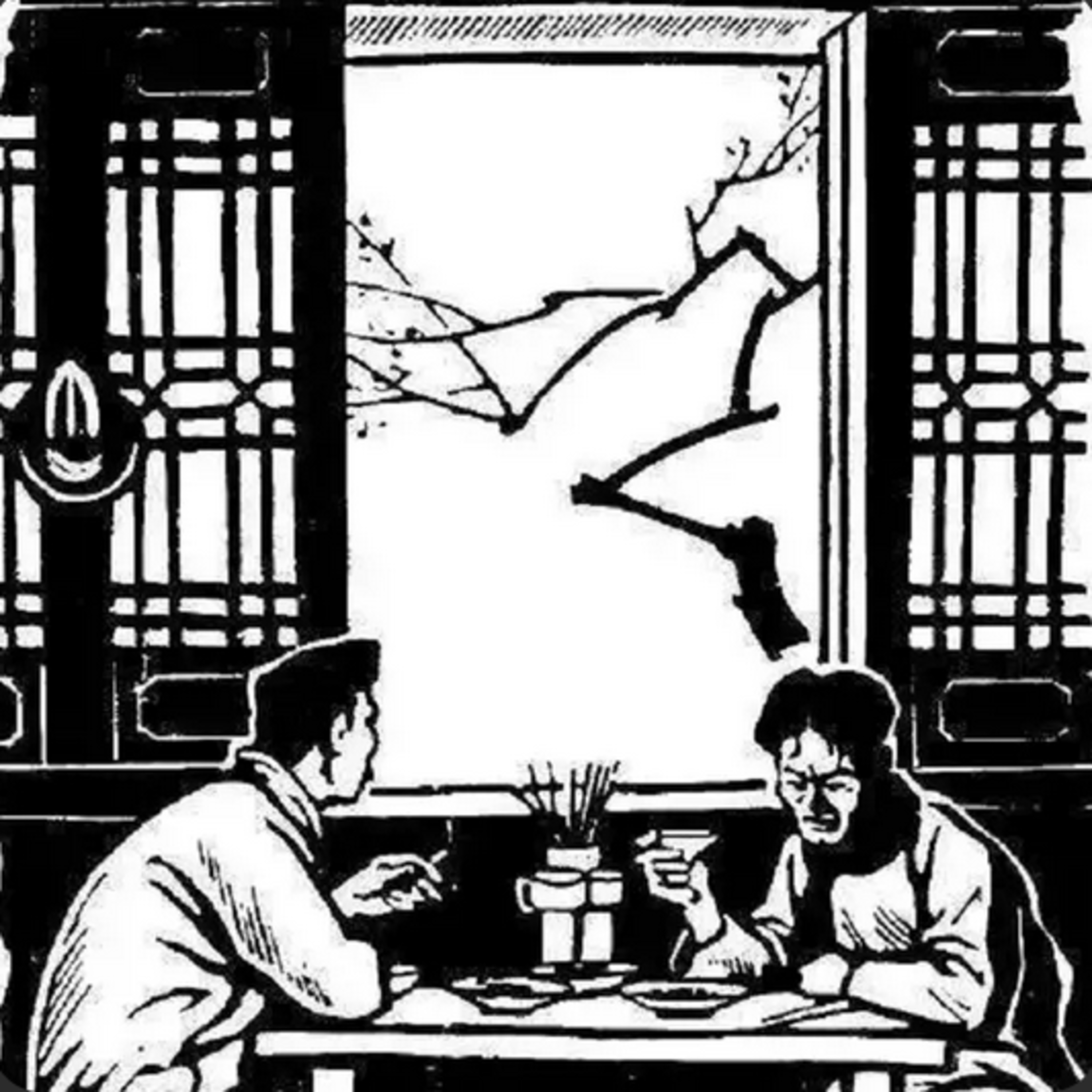 第4次同读：鲁迅《在酒楼上》 episode artwork
