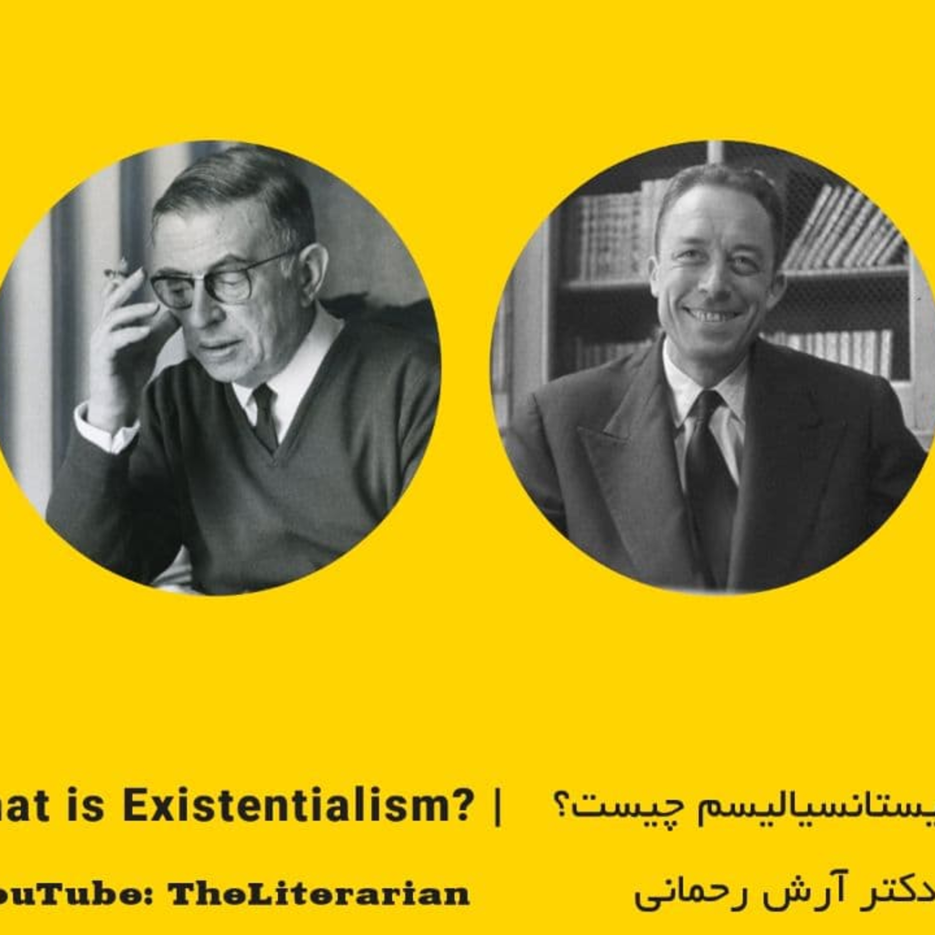 What is Existentialism? | اگزیستانسیالیسم چیست؟