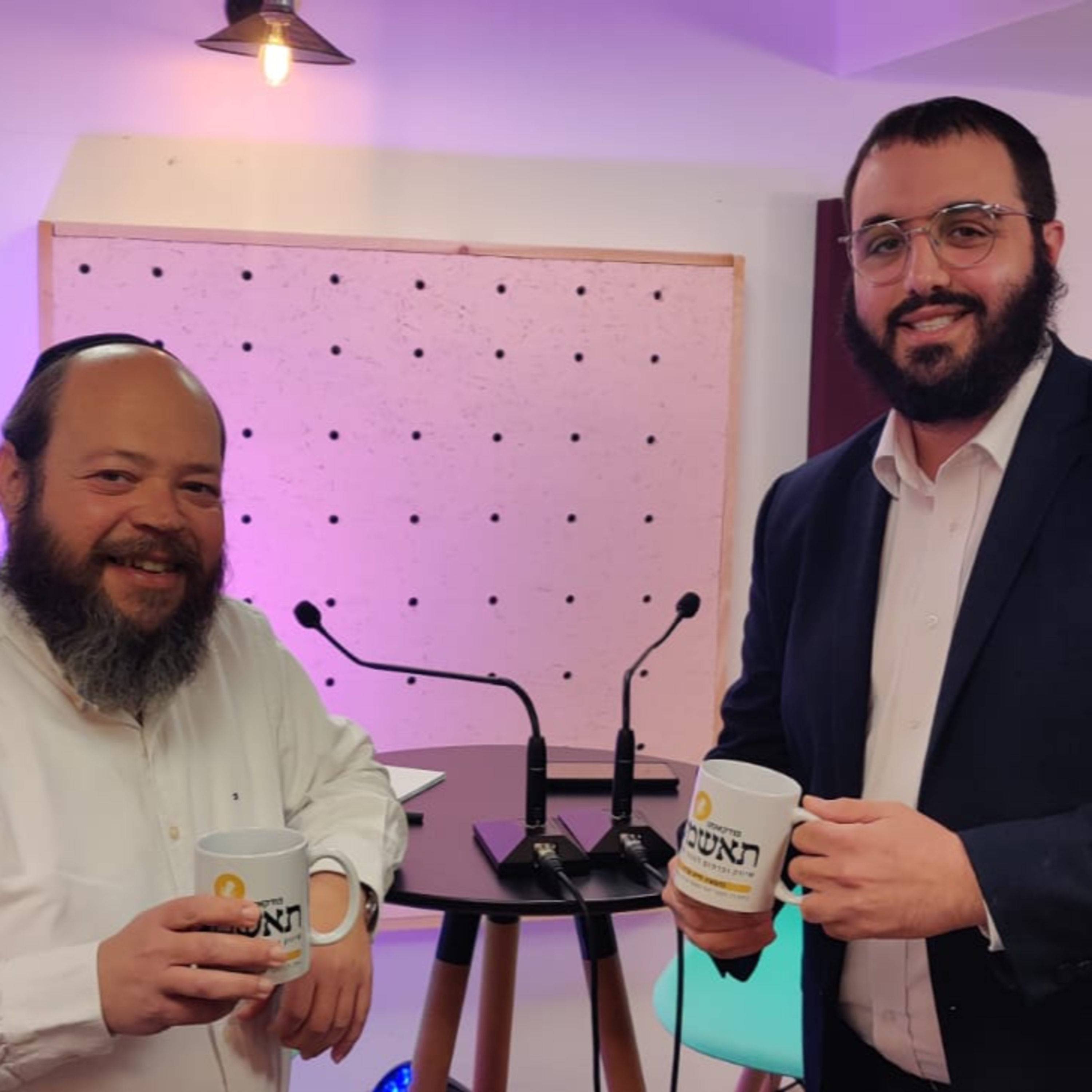 עטיפת הפודקאסט