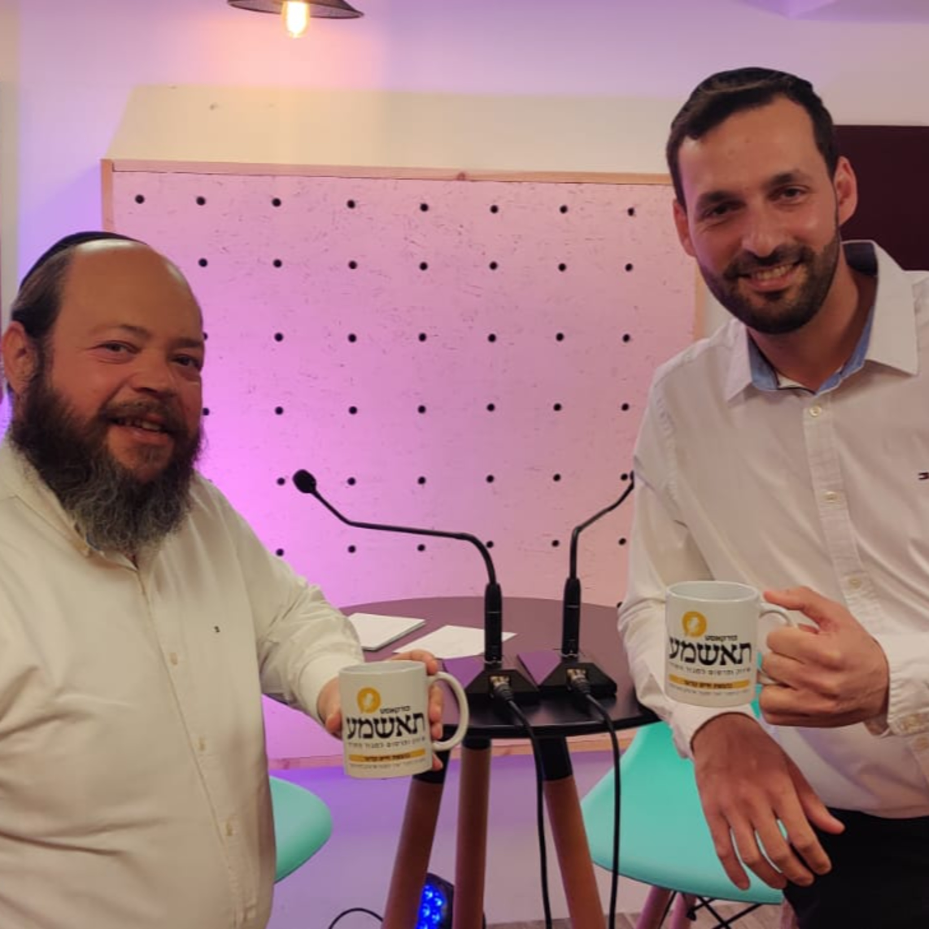 עטיפת הפודקאסט