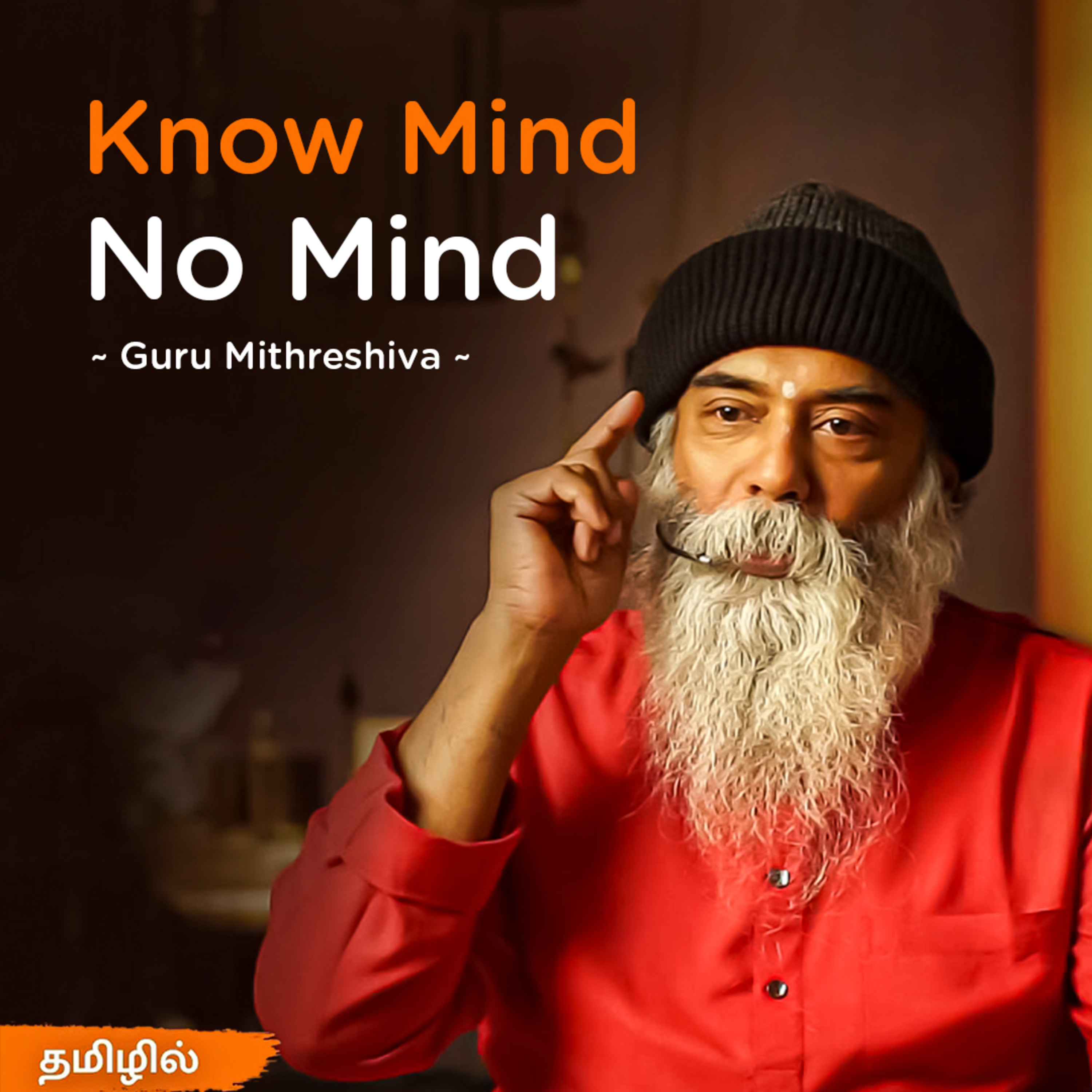 Guru Mithreshiva