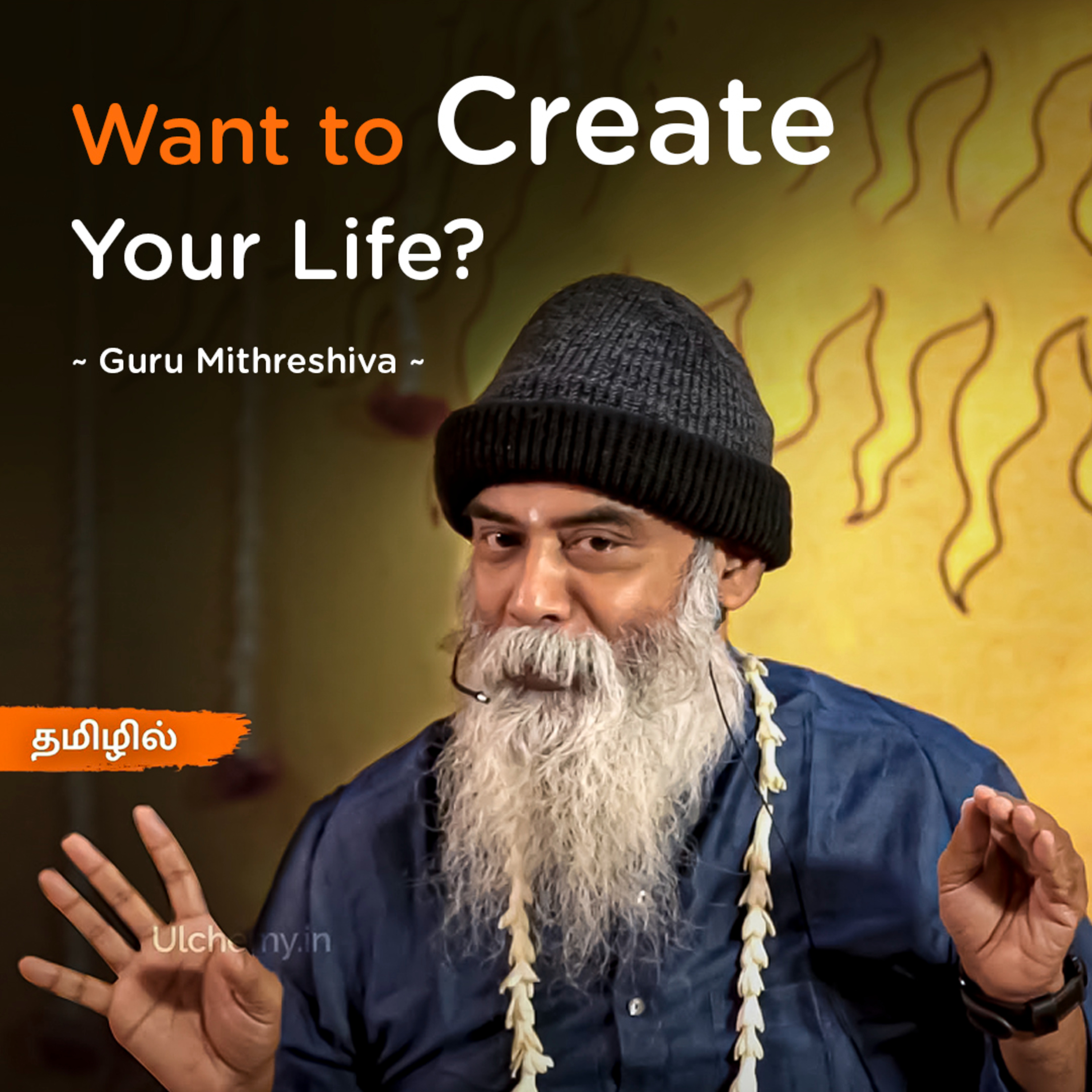 Guru Mithreshiva