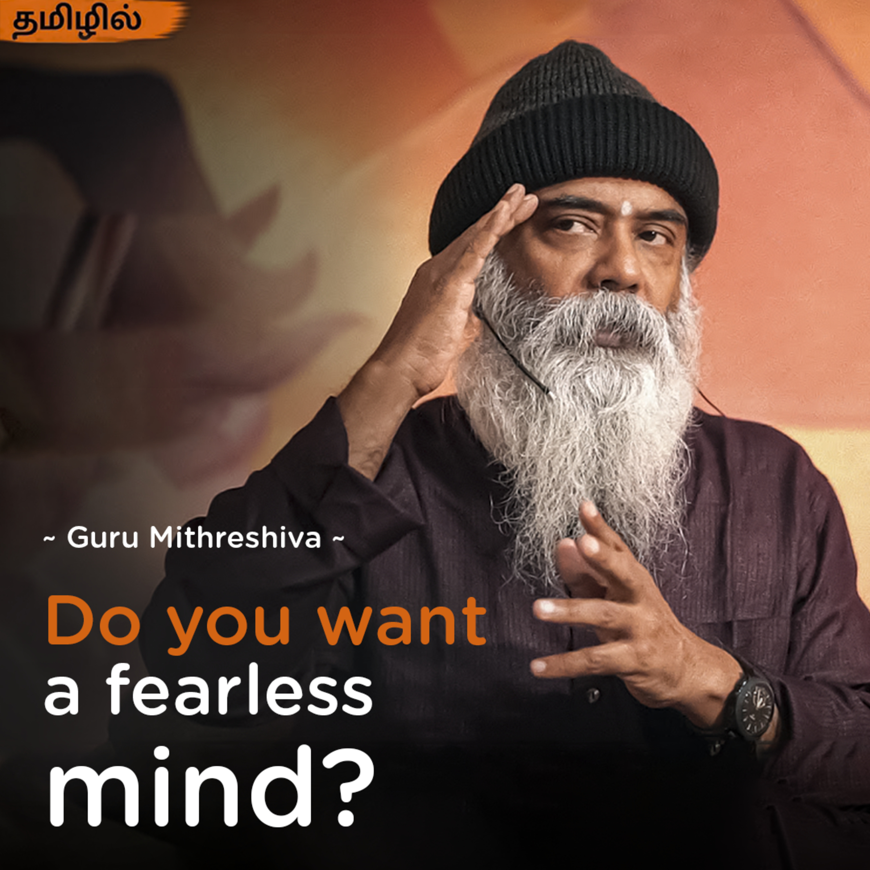 Guru Mithreshiva