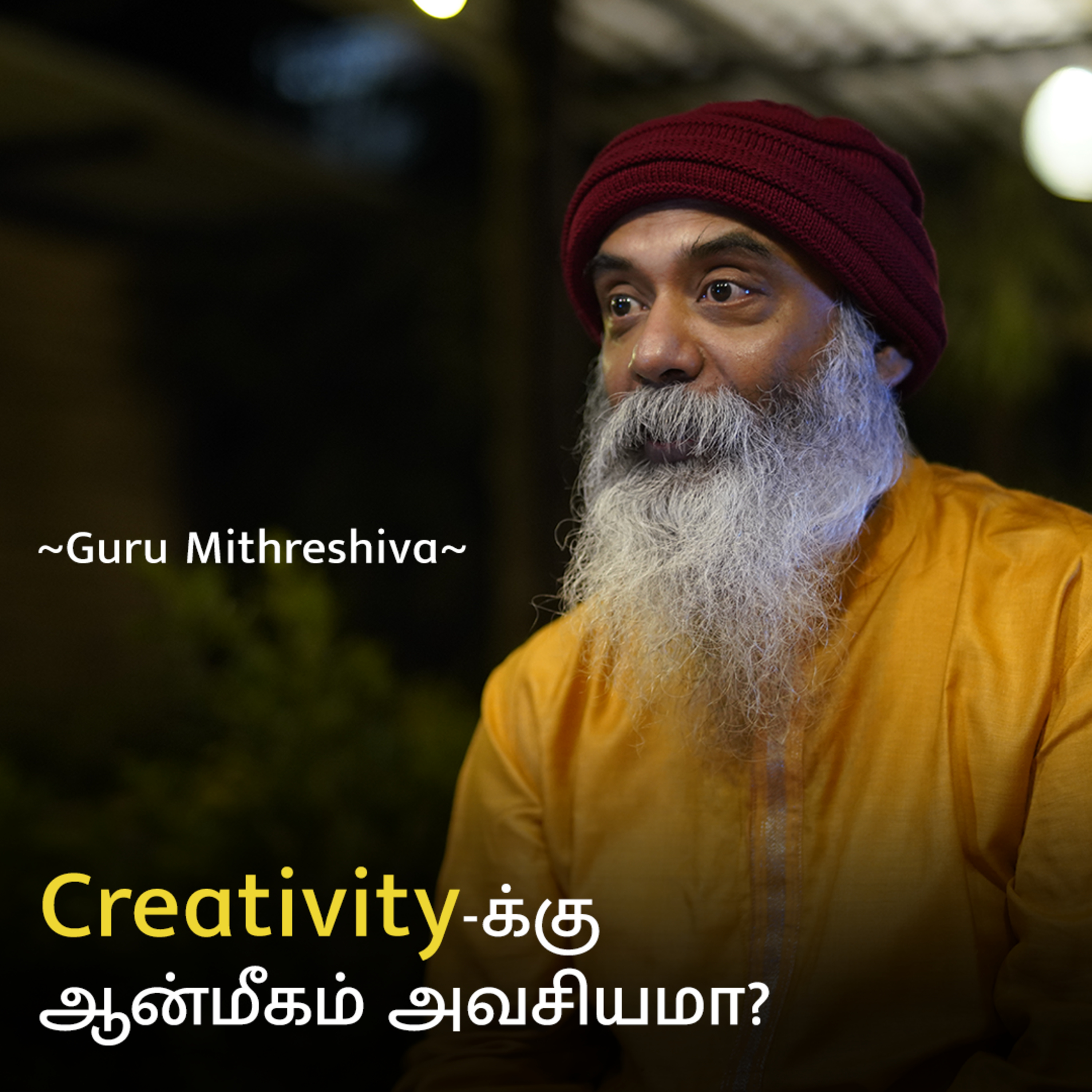 Guru Mithreshiva