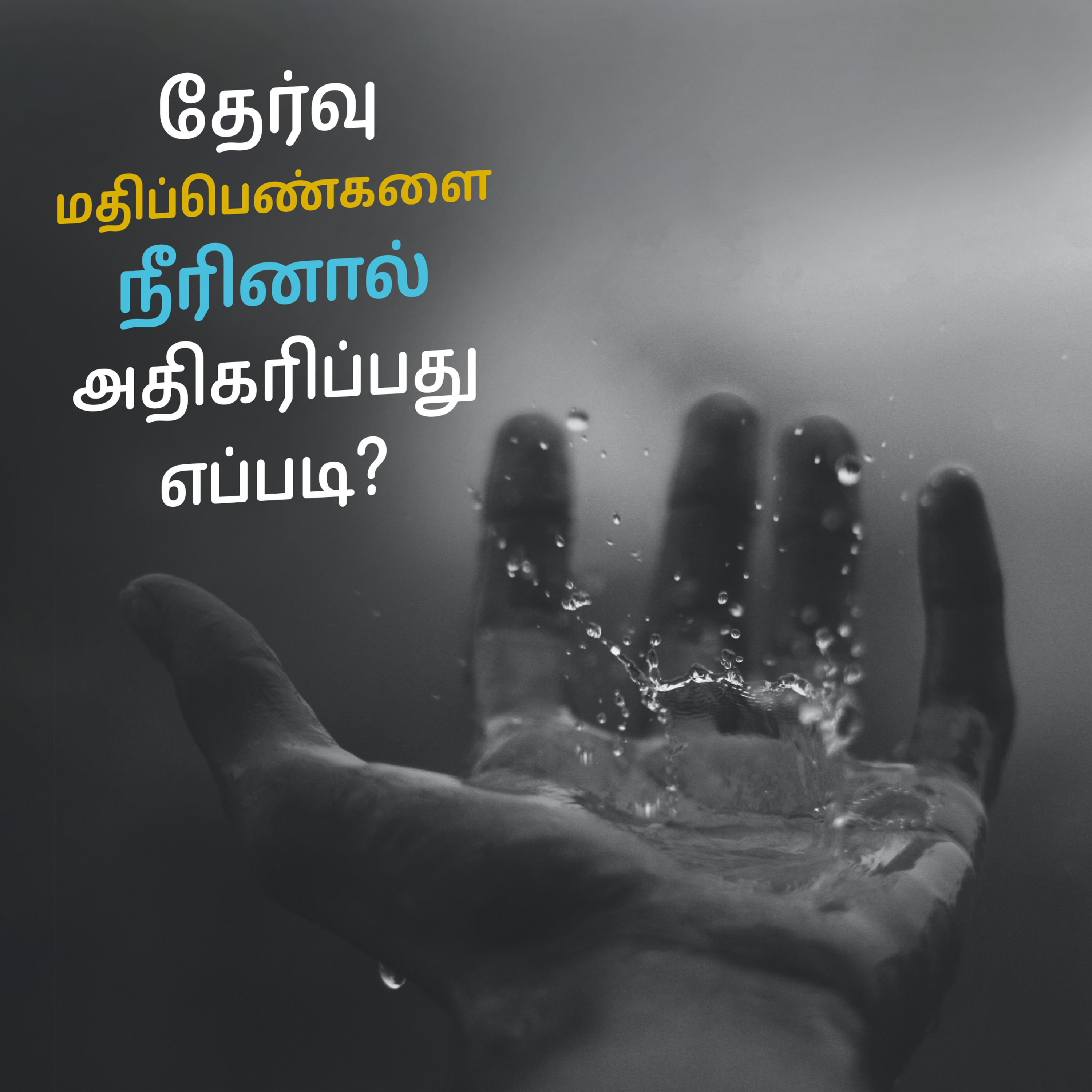 Guru Mithreshiva