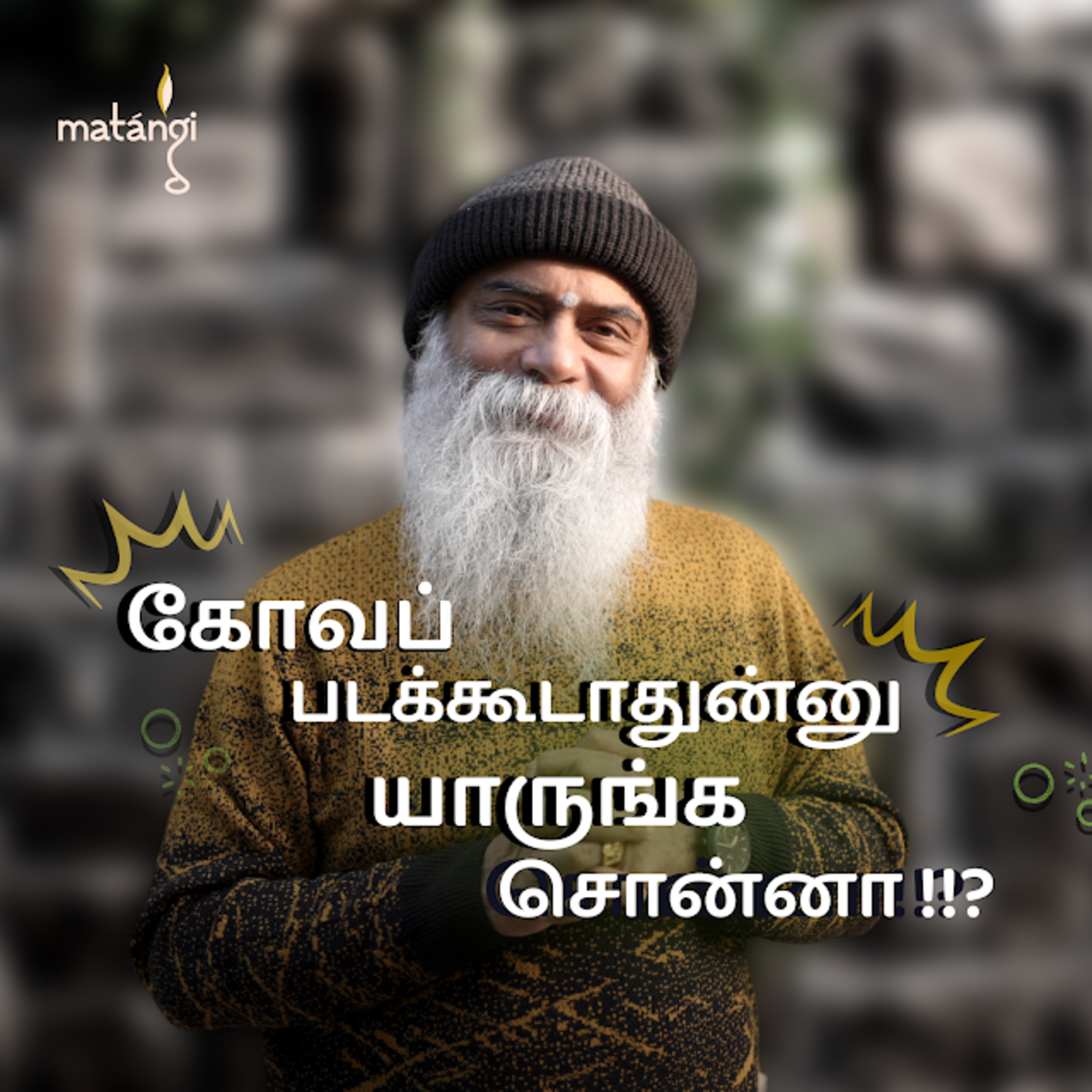 Guru Mithreshiva
