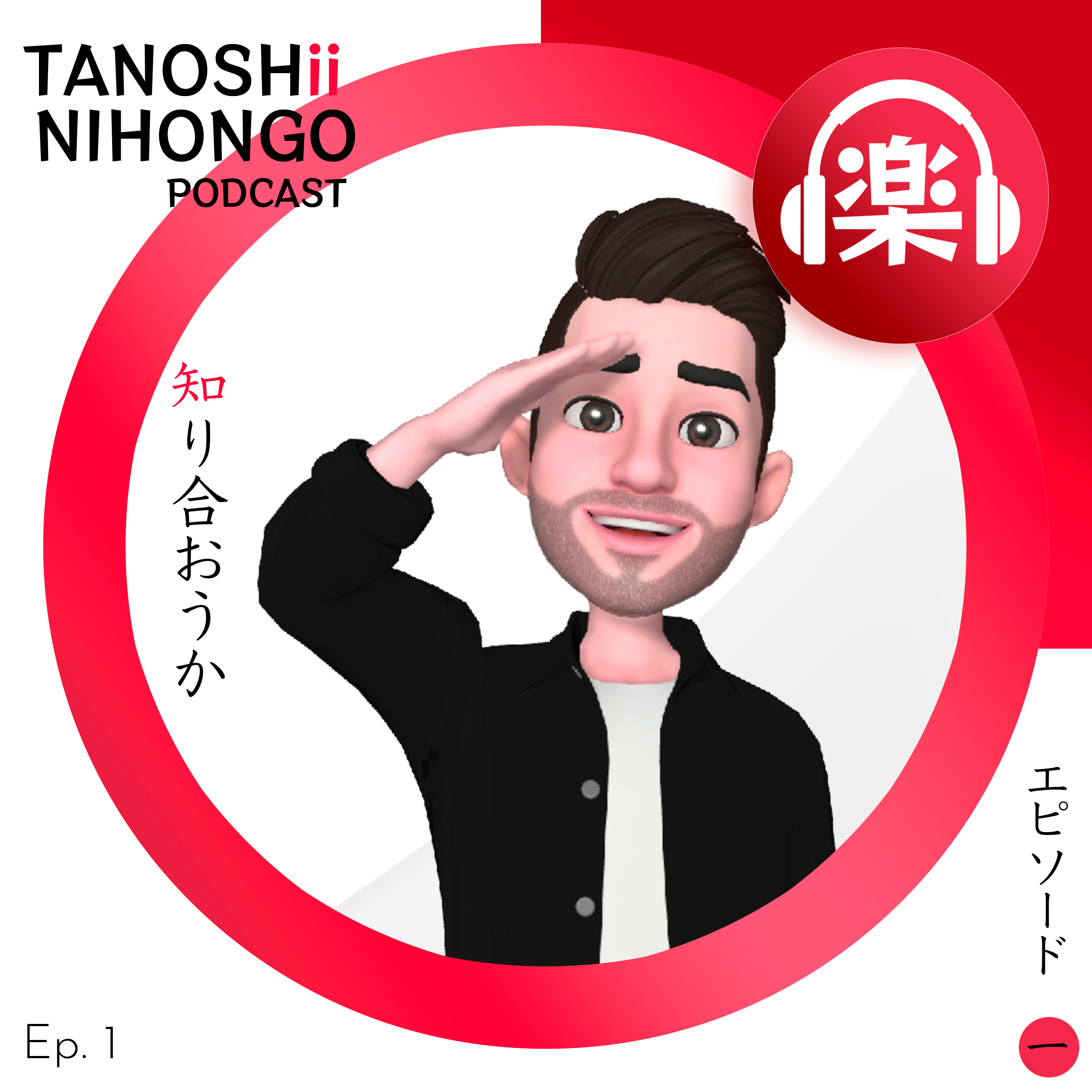 Tanoshii Nihongo
