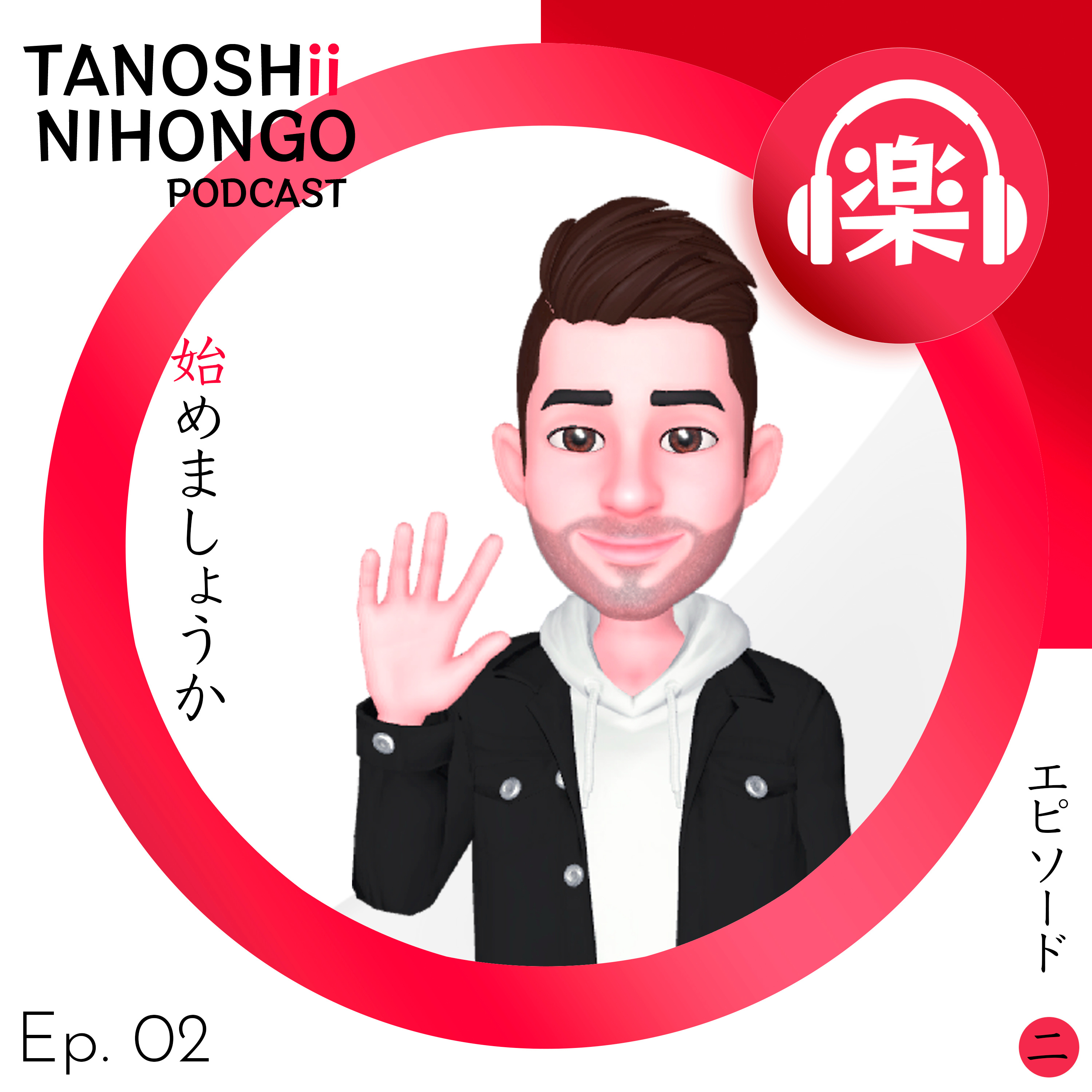 Tanoshii Nihongo