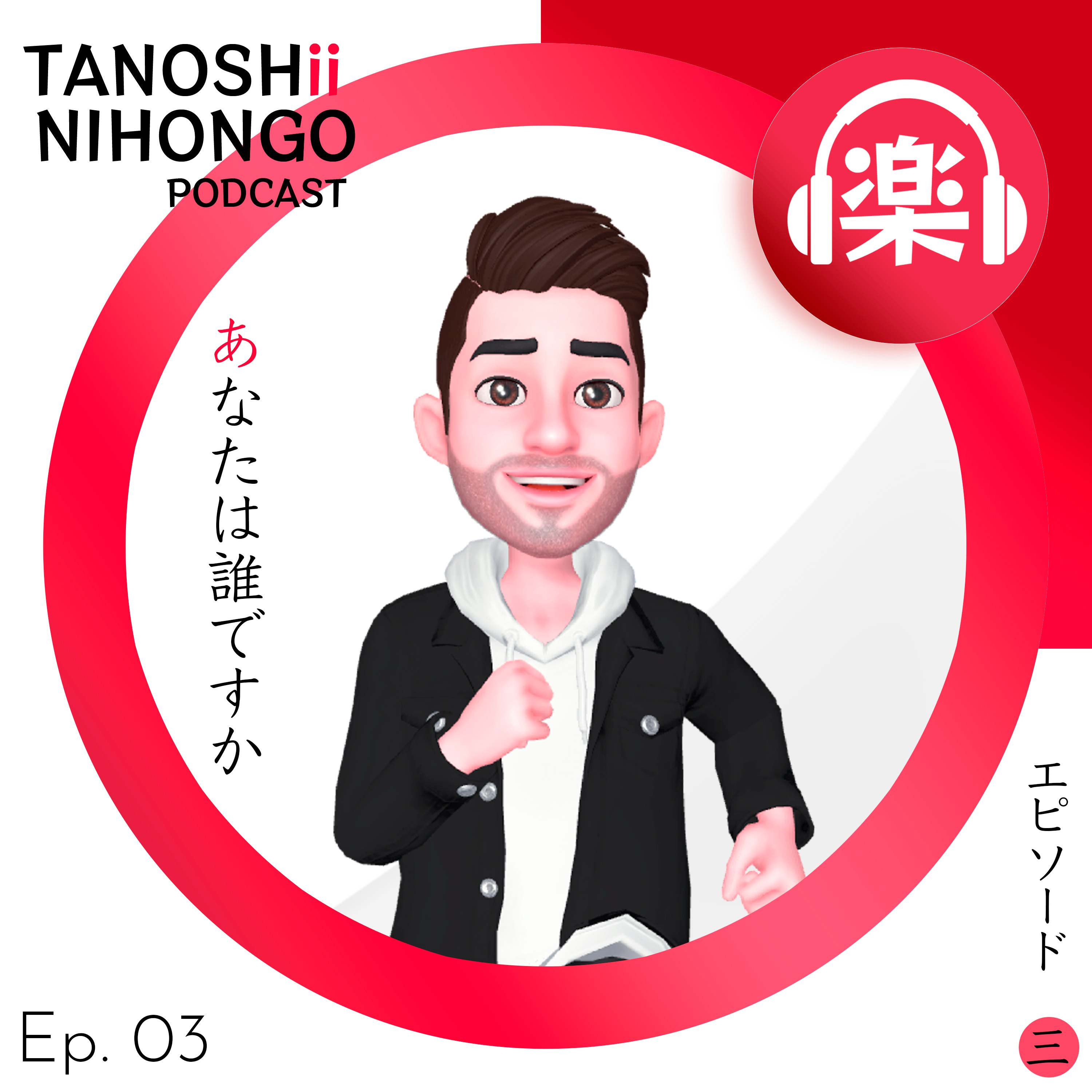 Tanoshii Nihongo
